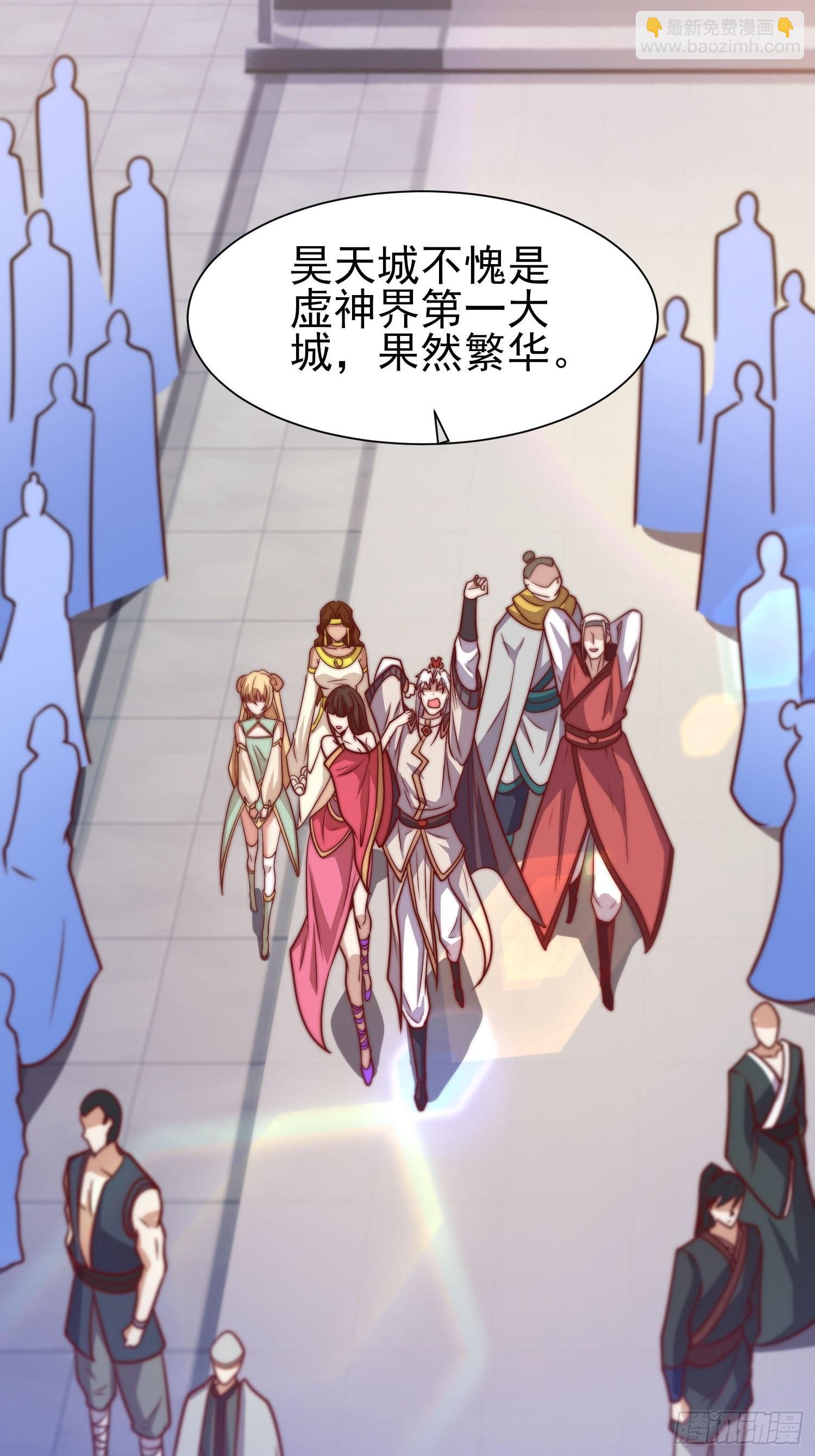🍴九霄帝神 第323话 昊天大会开启 第16页