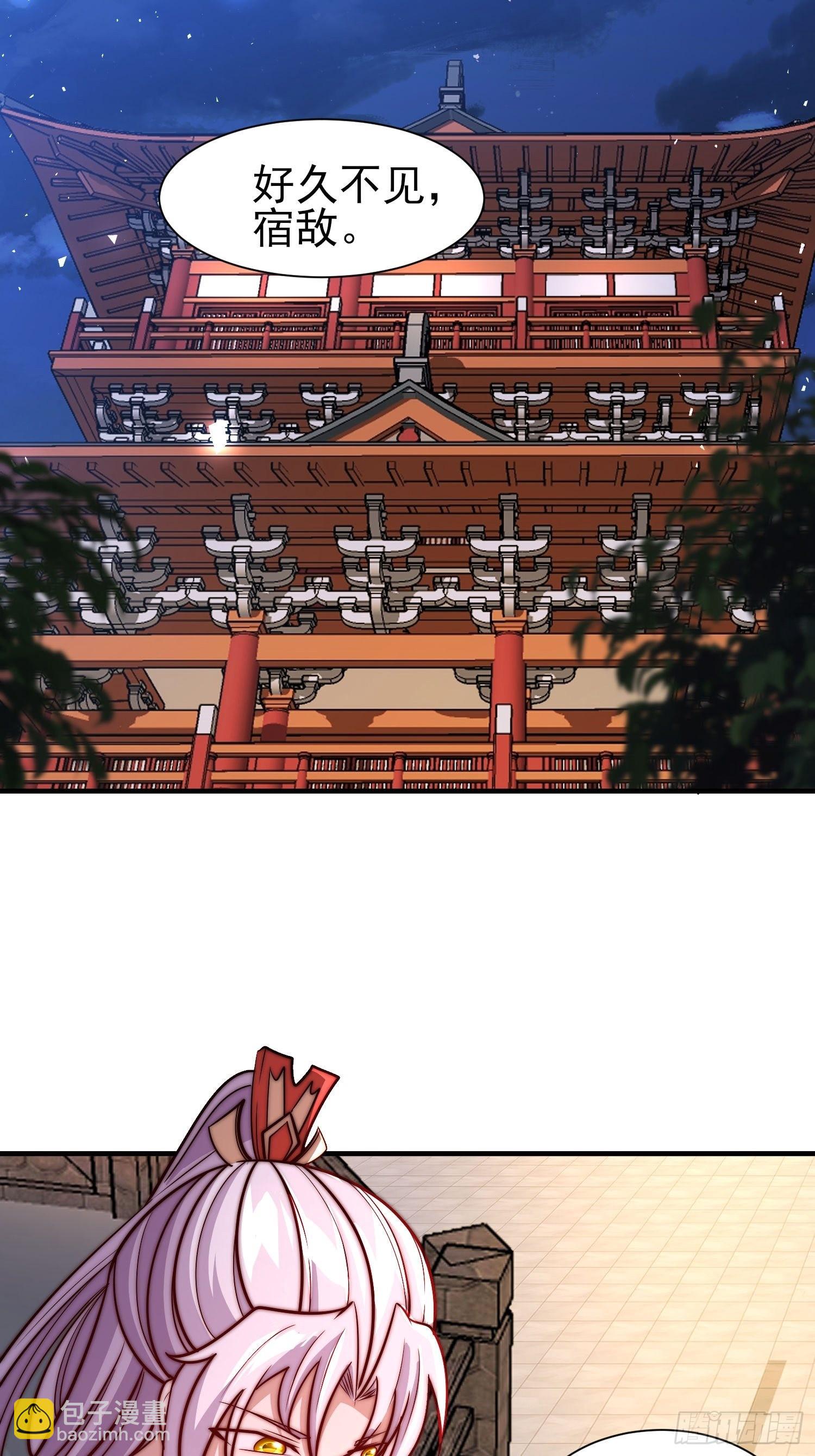 🍴九霄帝神 第323话 昊天大会开启 第2页