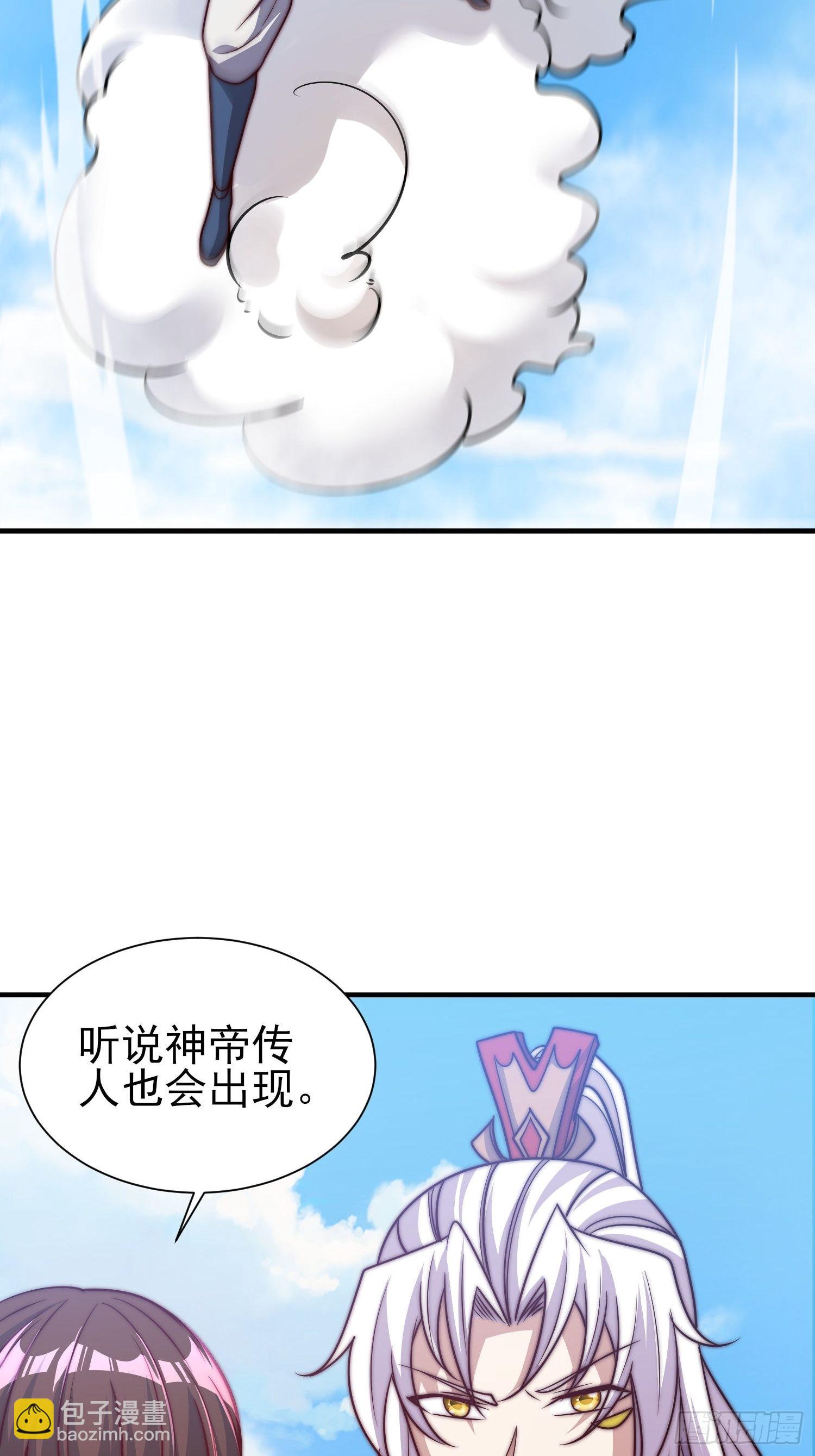 🍴九霄帝神 第323话 昊天大会开启 第20页