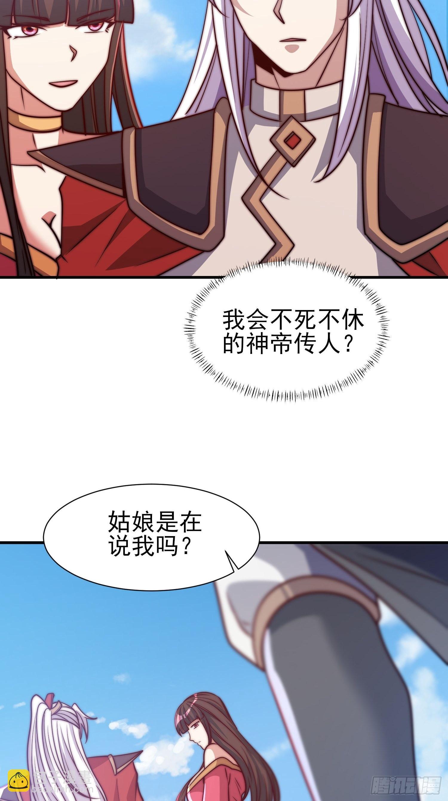 🍴九霄帝神 第323话 昊天大会开启 第21页