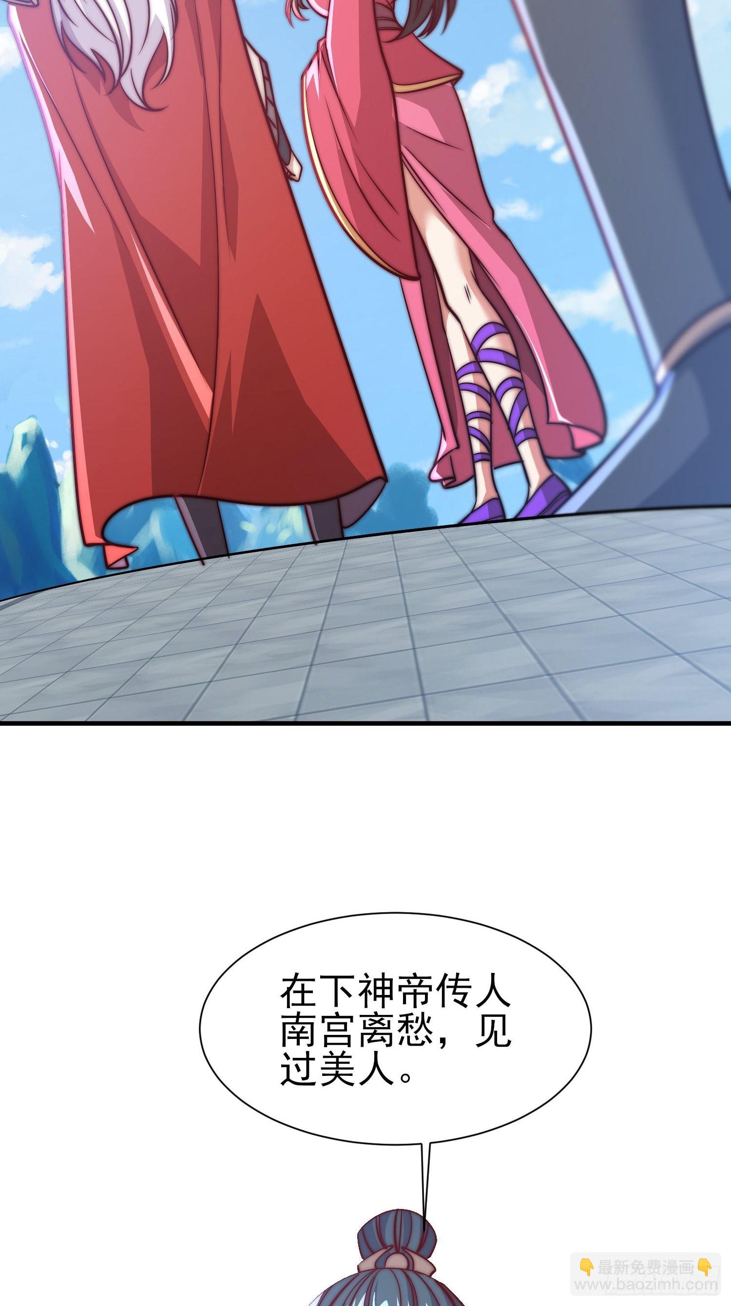 🍴九霄帝神 第323话 昊天大会开启 第22页