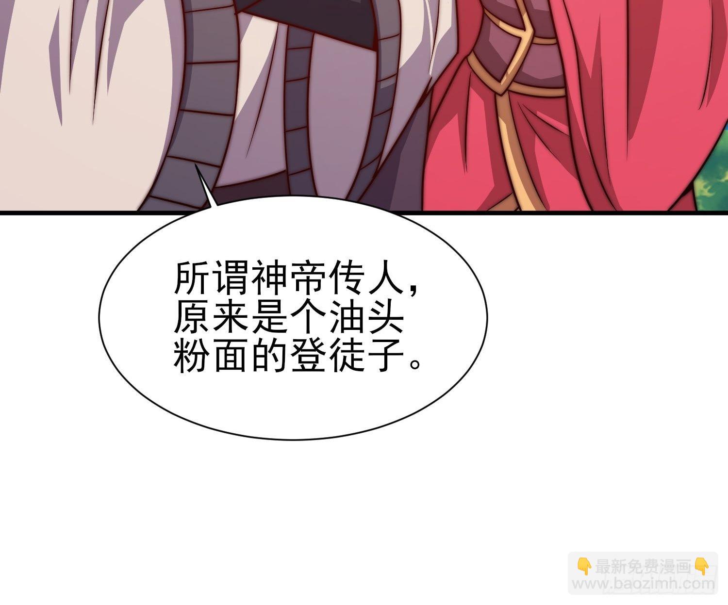 🍴九霄帝神 第323话 昊天大会开启 第25页