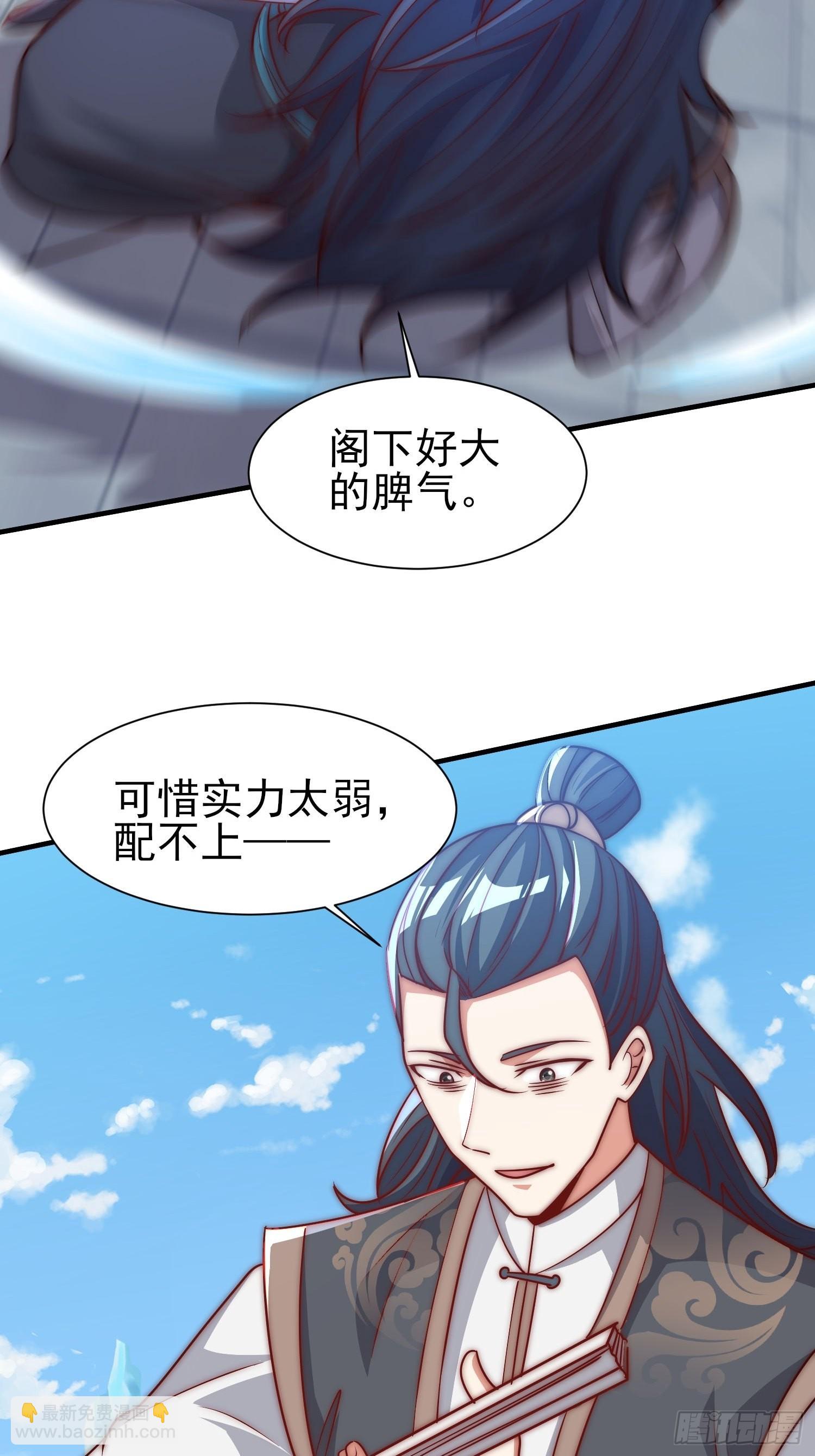 🍴九霄帝神 第323话 昊天大会开启 第27页
