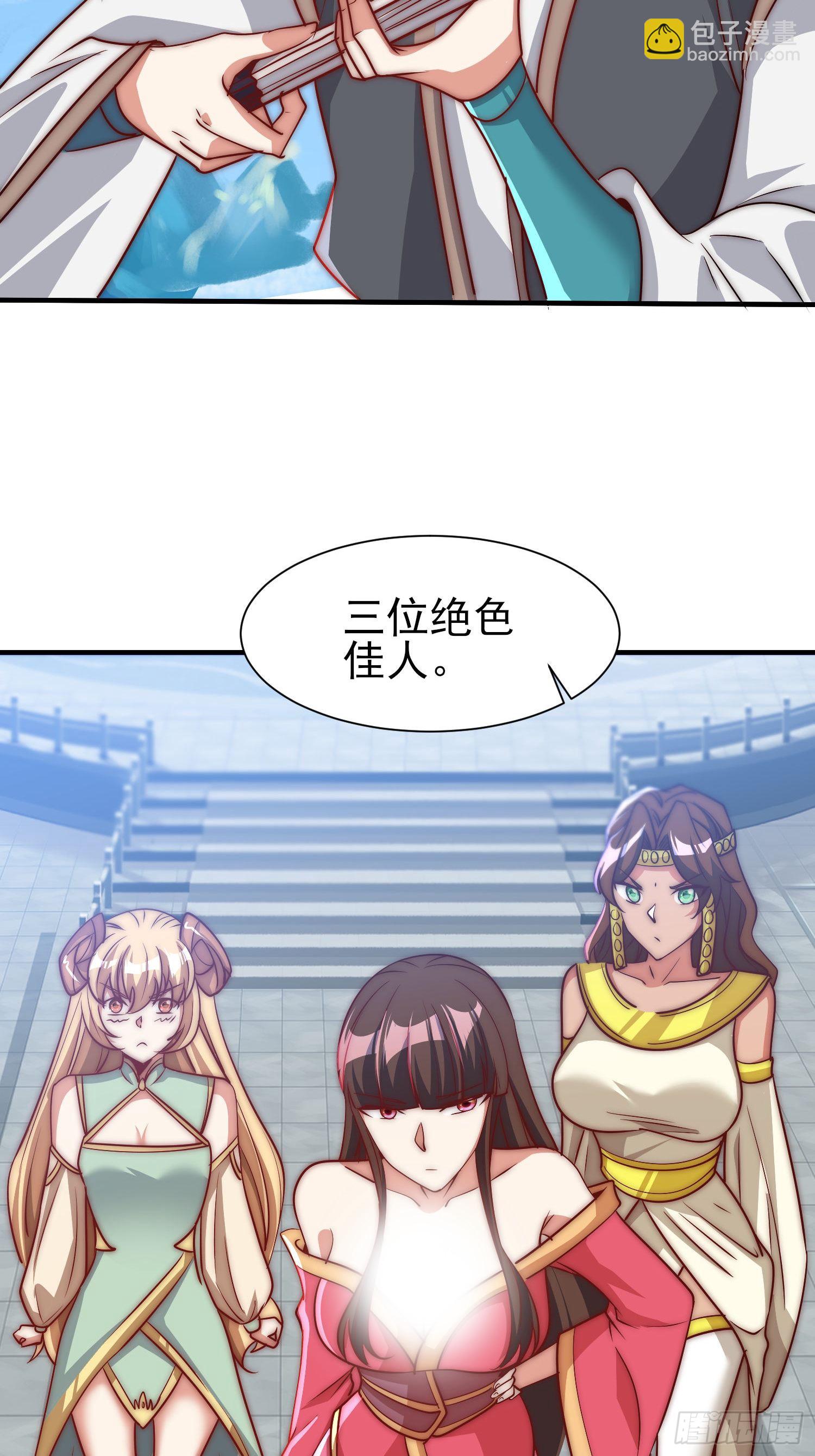 🍴九霄帝神 第323话 昊天大会开启 第28页