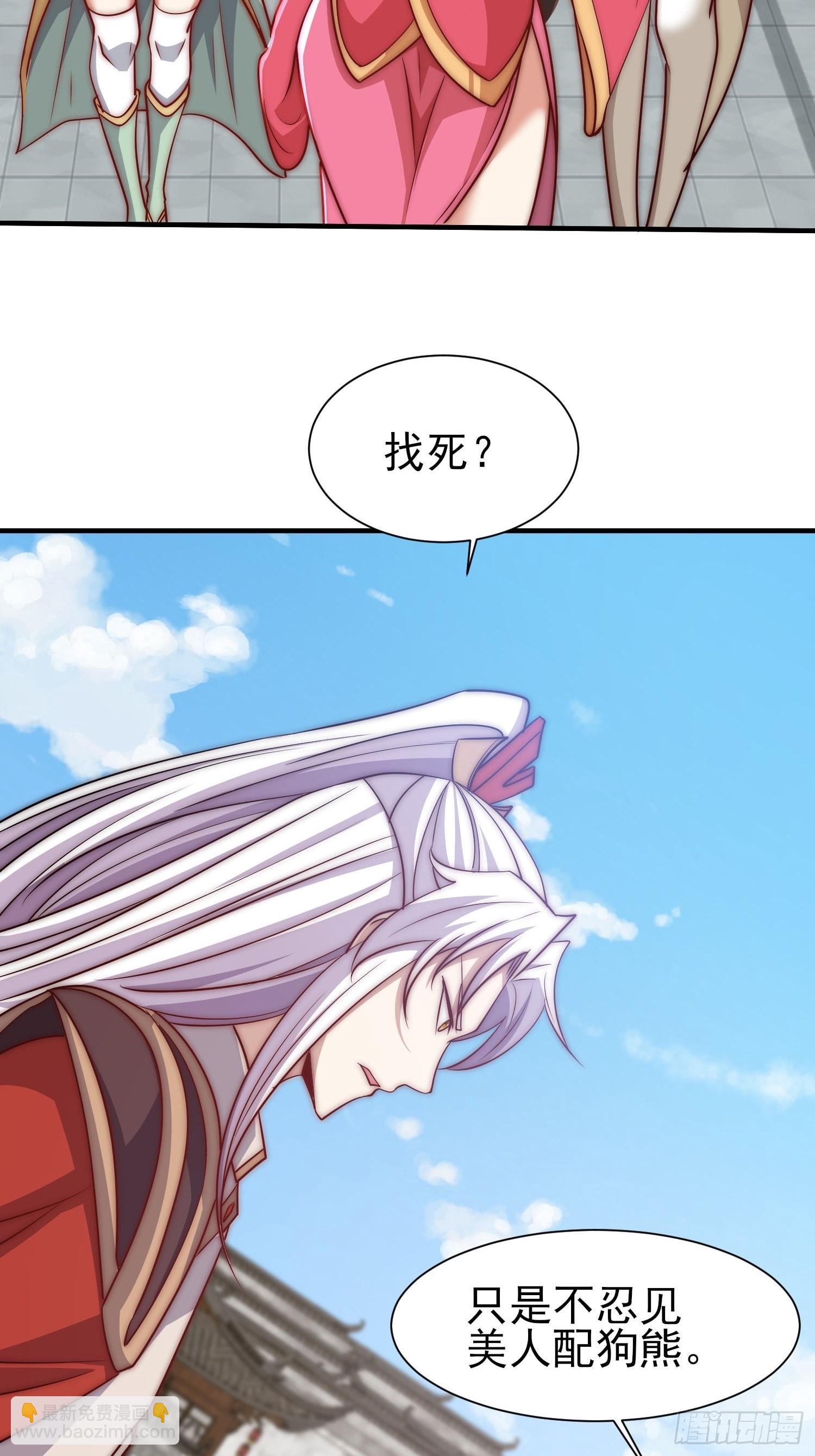 🍴九霄帝神 第323话 昊天大会开启 第29页