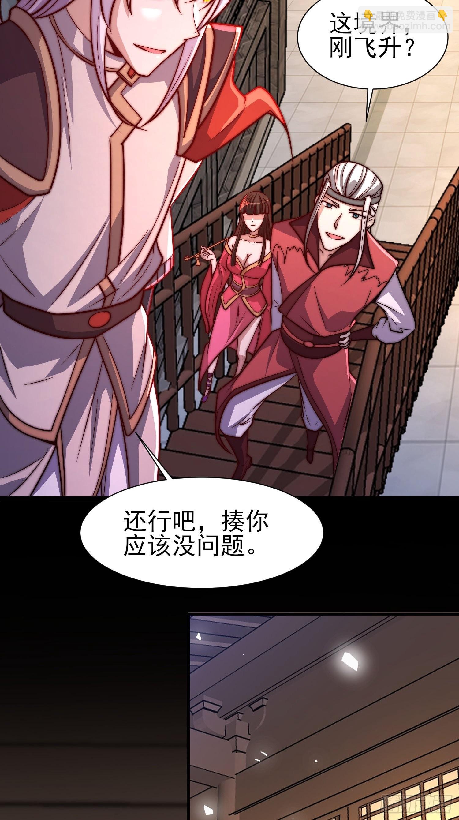 🍴九霄帝神 第323话 昊天大会开启 第3页