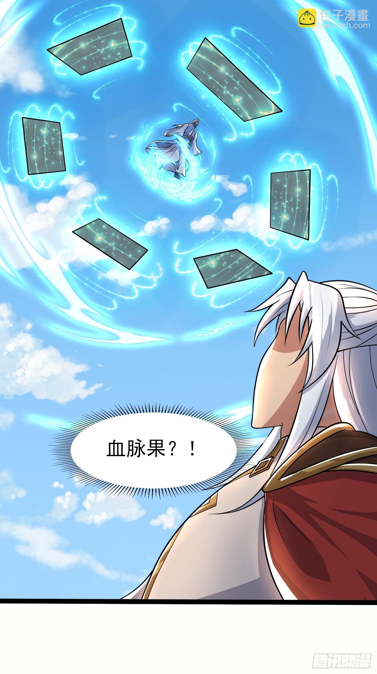 🍴九霄帝神 第323话 昊天大会开启 第40页