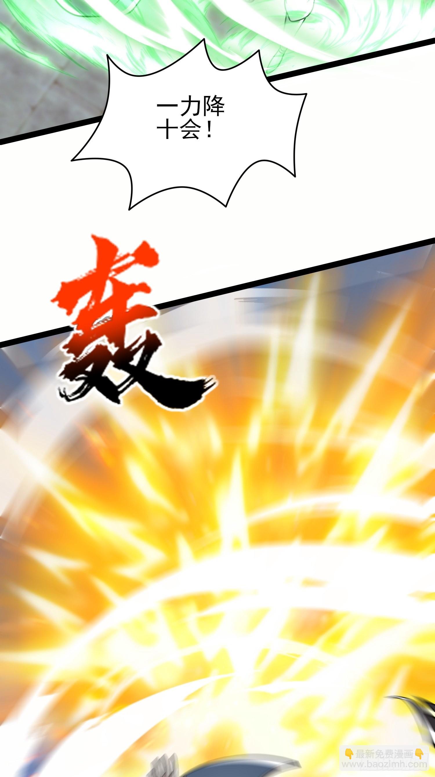 🍴九霄帝神 第323话 昊天大会开启 第43页