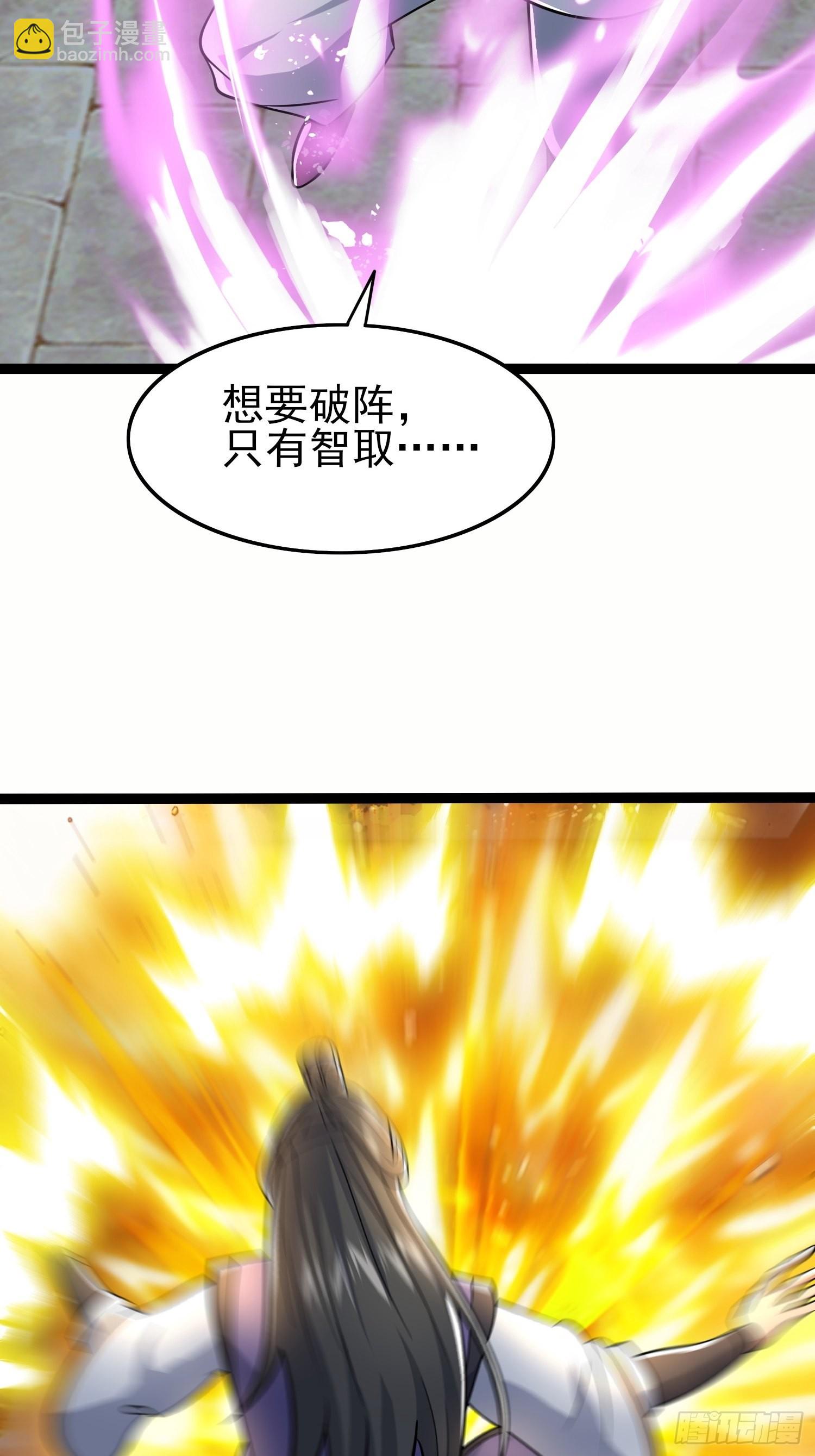 🍴九霄帝神 第323话 昊天大会开启 第46页