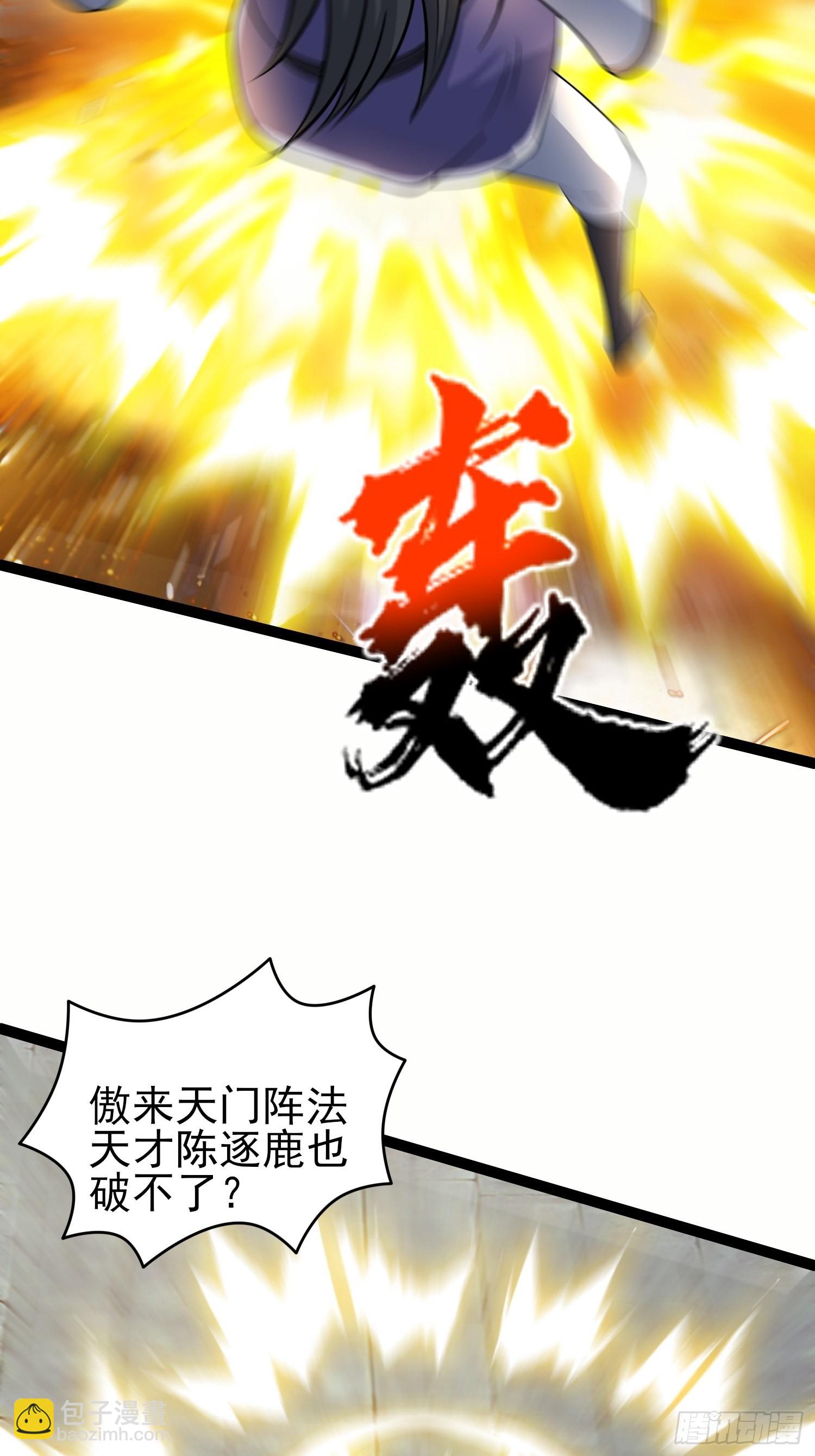 🍴九霄帝神 第323话 昊天大会开启 第47页