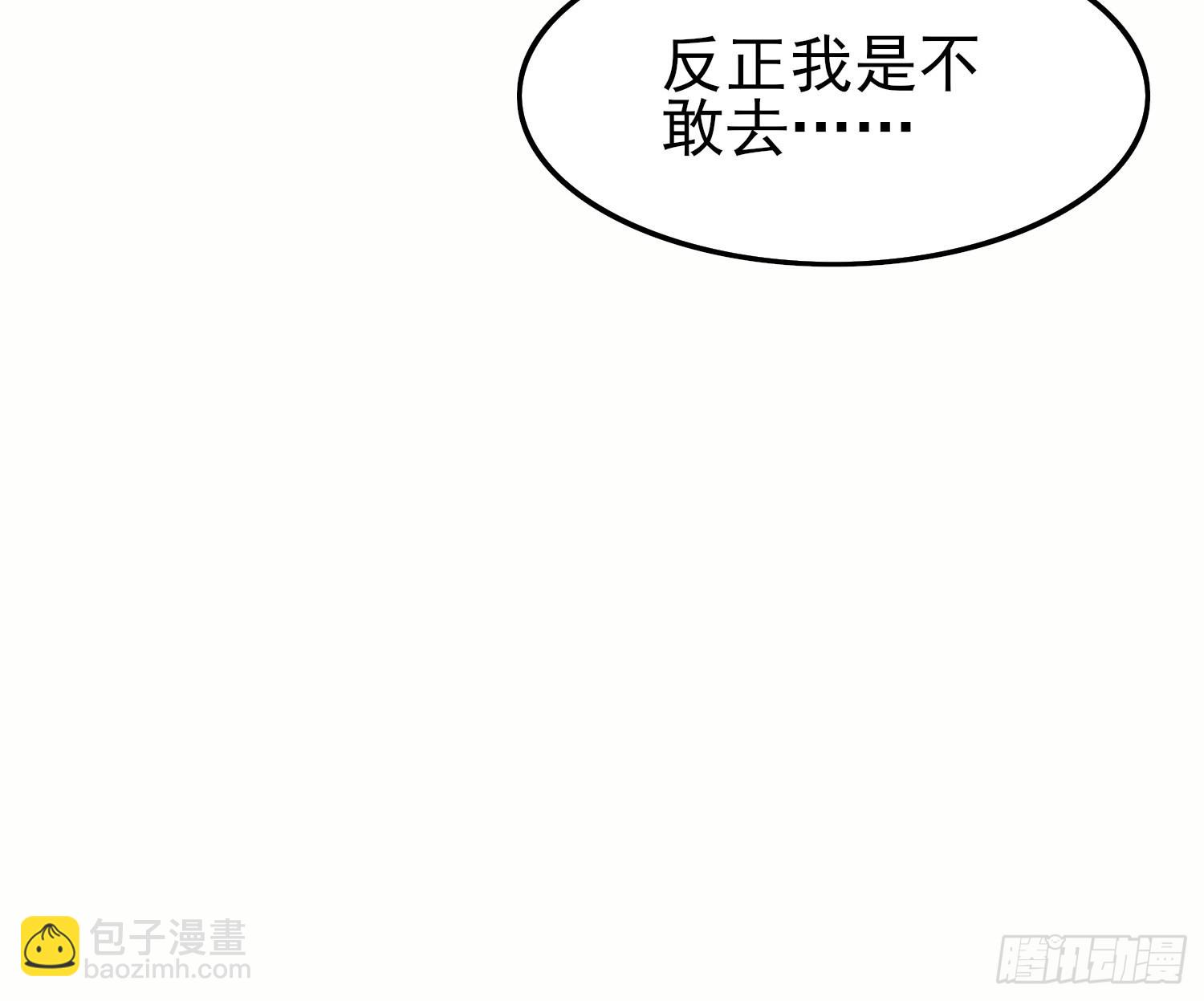 🍴九霄帝神 第323话 昊天大会开启 第49页