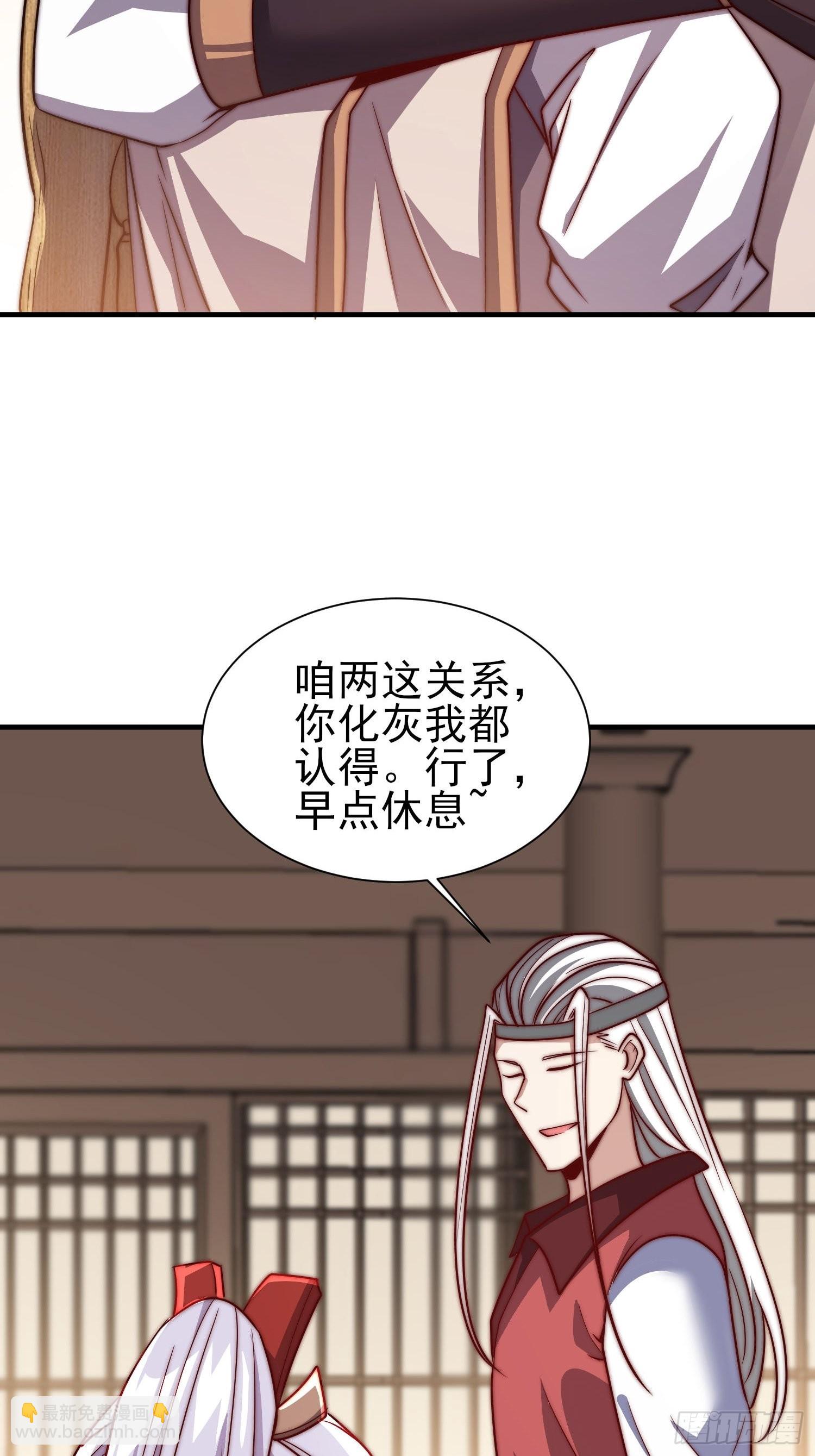 🍴九霄帝神 第323话 昊天大会开启 第5页