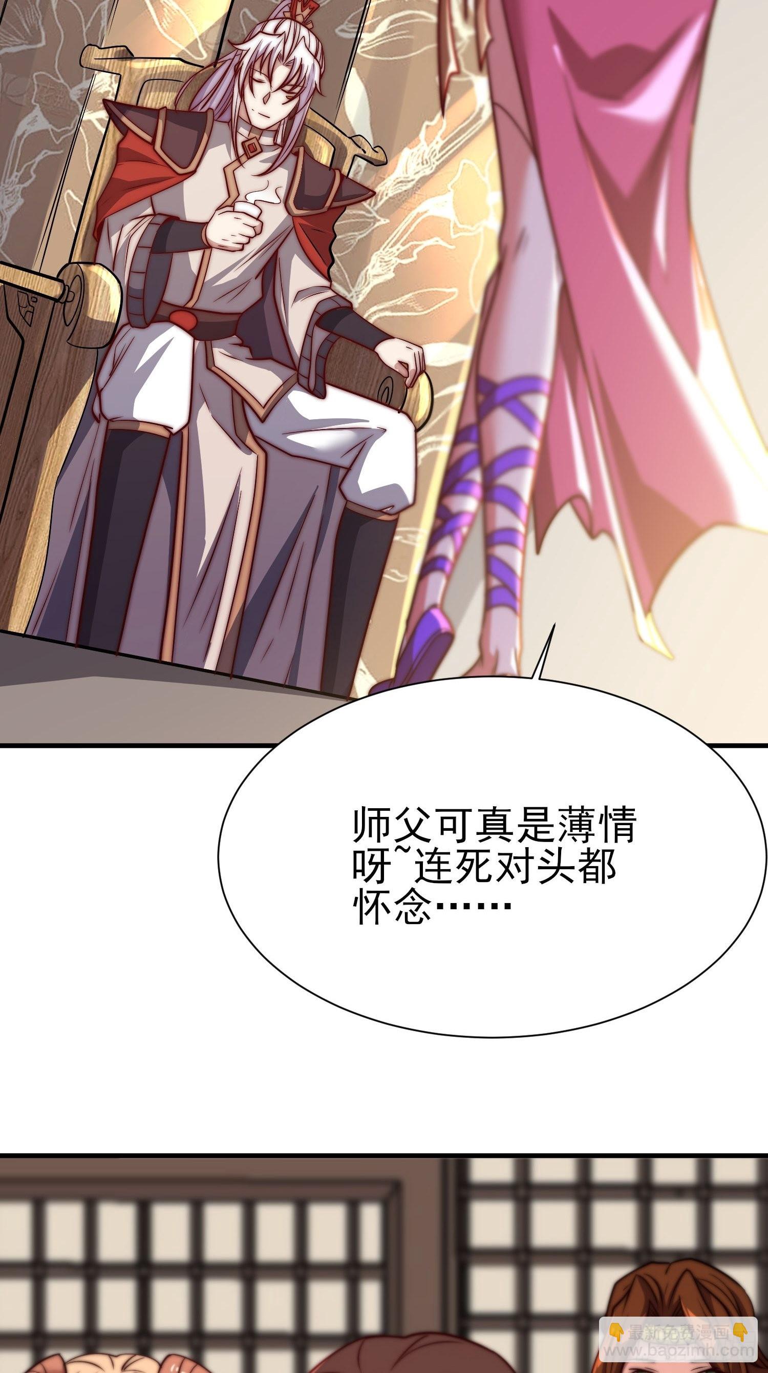 🍴九霄帝神 第323话 昊天大会开启 第7页