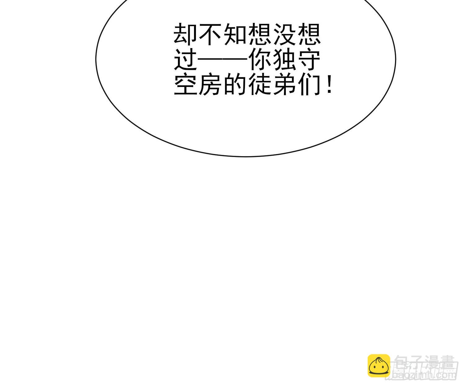 🍴九霄帝神 第323话 昊天大会开启 第9页