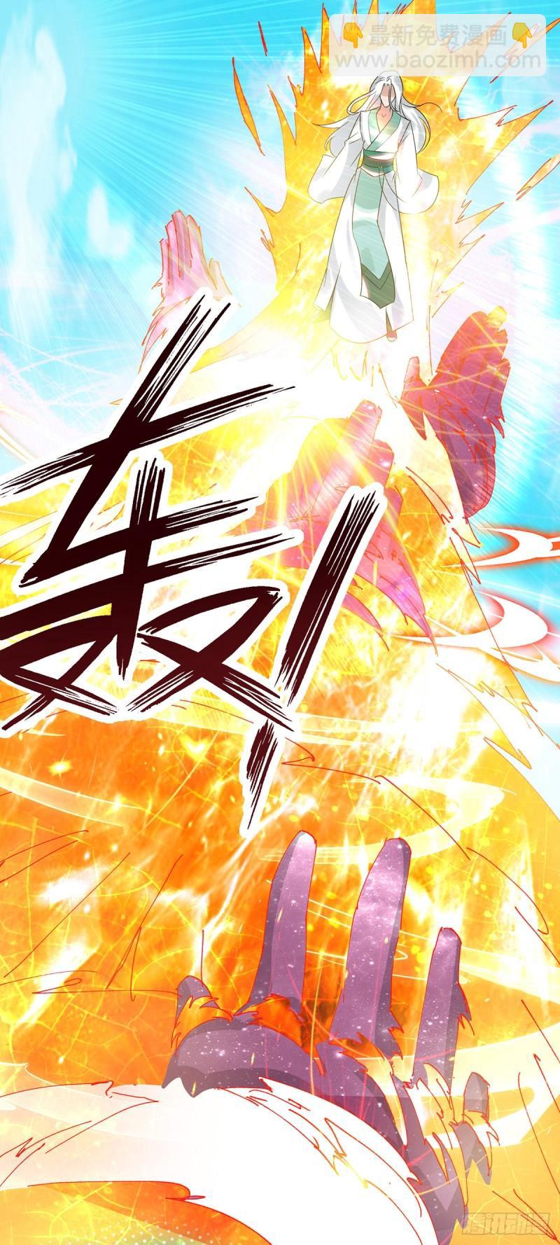 🍴九霄帝神 第31话 身份暴露？！ 第17页