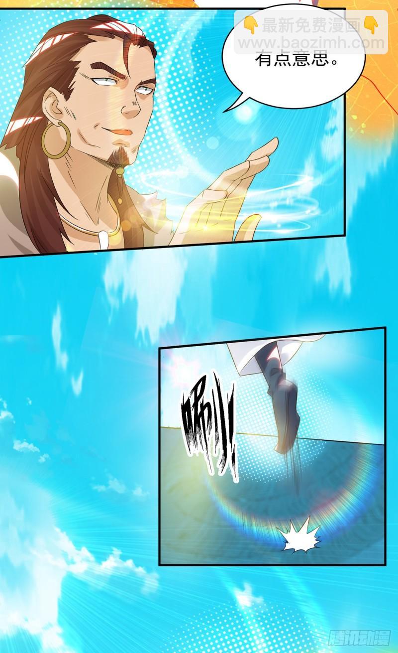 🍴九霄帝神 第31话 身份暴露？！ 第18页