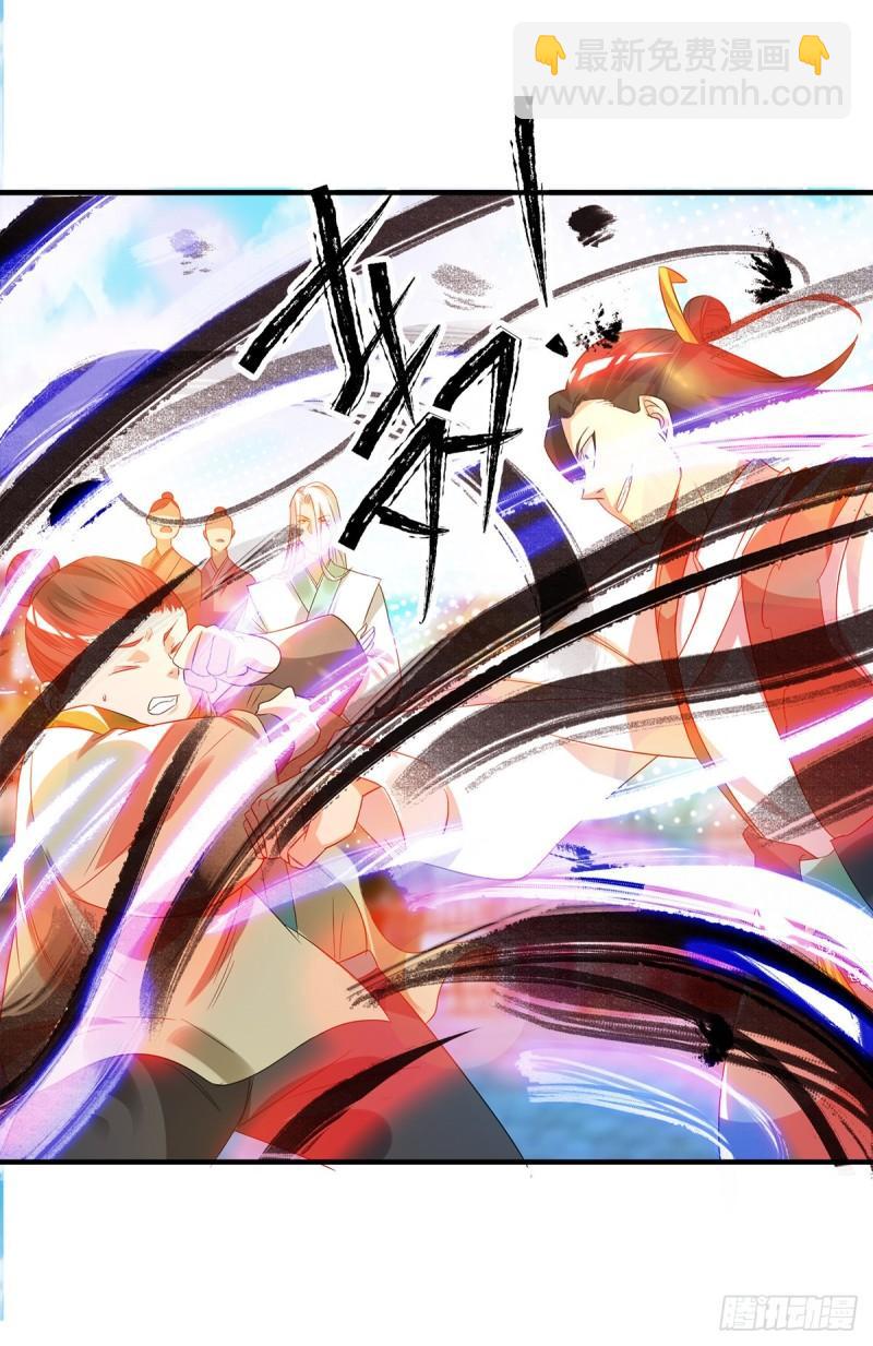 🍴九霄帝神 第31话 身份暴露？！ 第2页