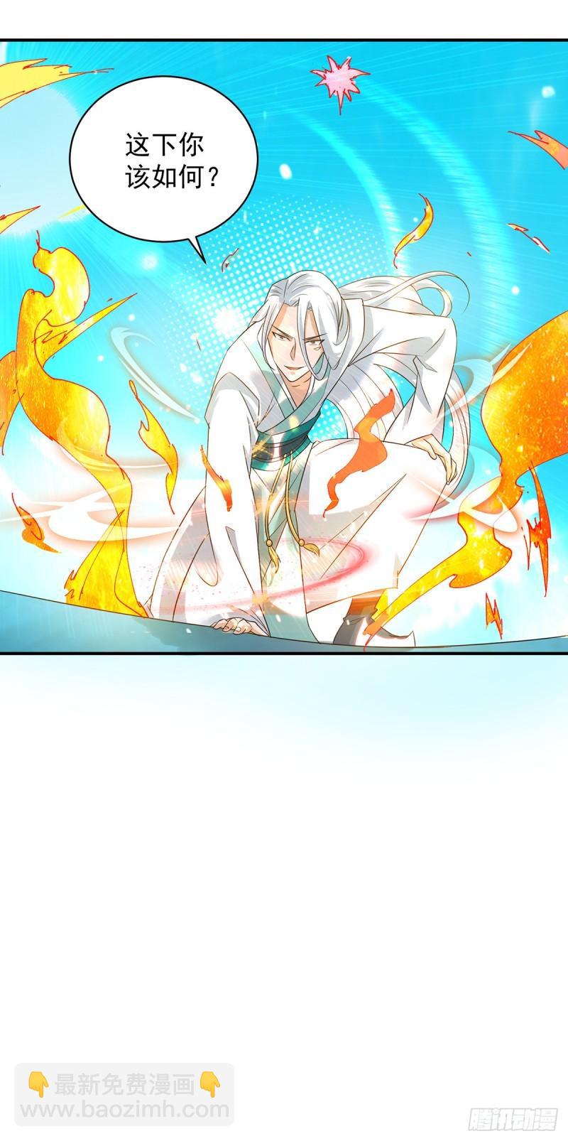 🍴九霄帝神 第31话 身份暴露？！ 第21页