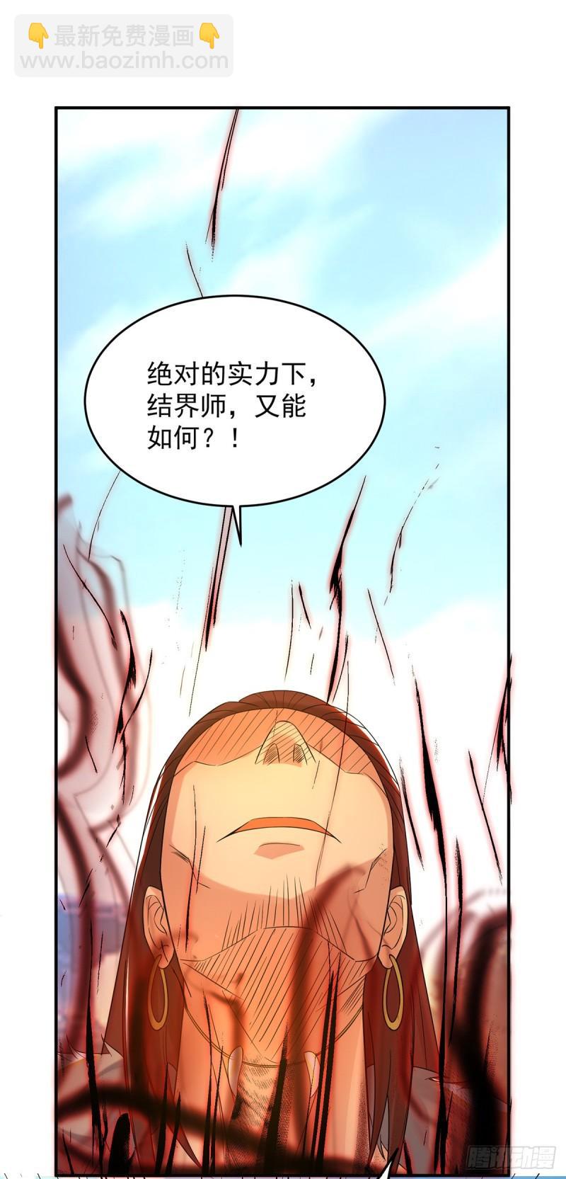 🍴九霄帝神 第31话 身份暴露？！ 第22页