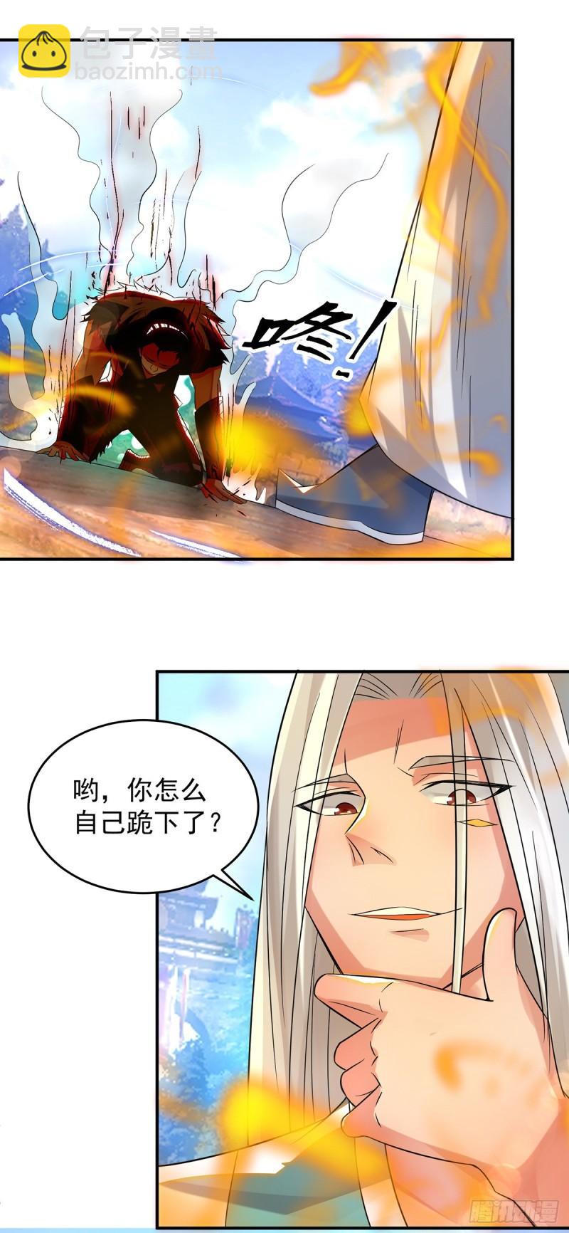 🍴九霄帝神 第31话 身份暴露？！ 第27页