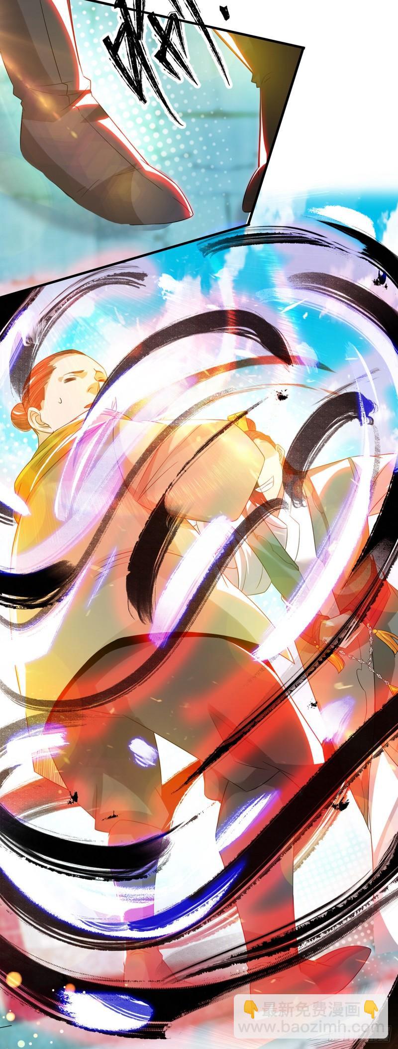 🍴九霄帝神 第31话 身份暴露？！ 第4页