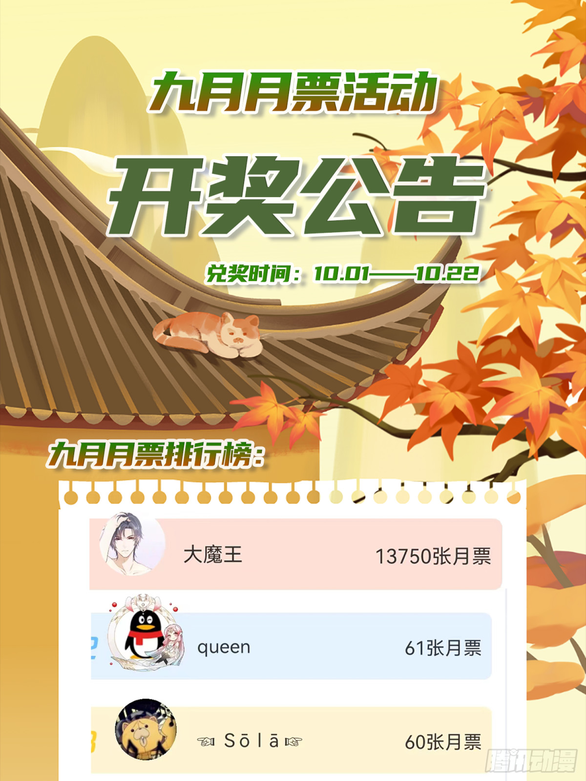 🍴九霄帝神 开奖通知 第1页