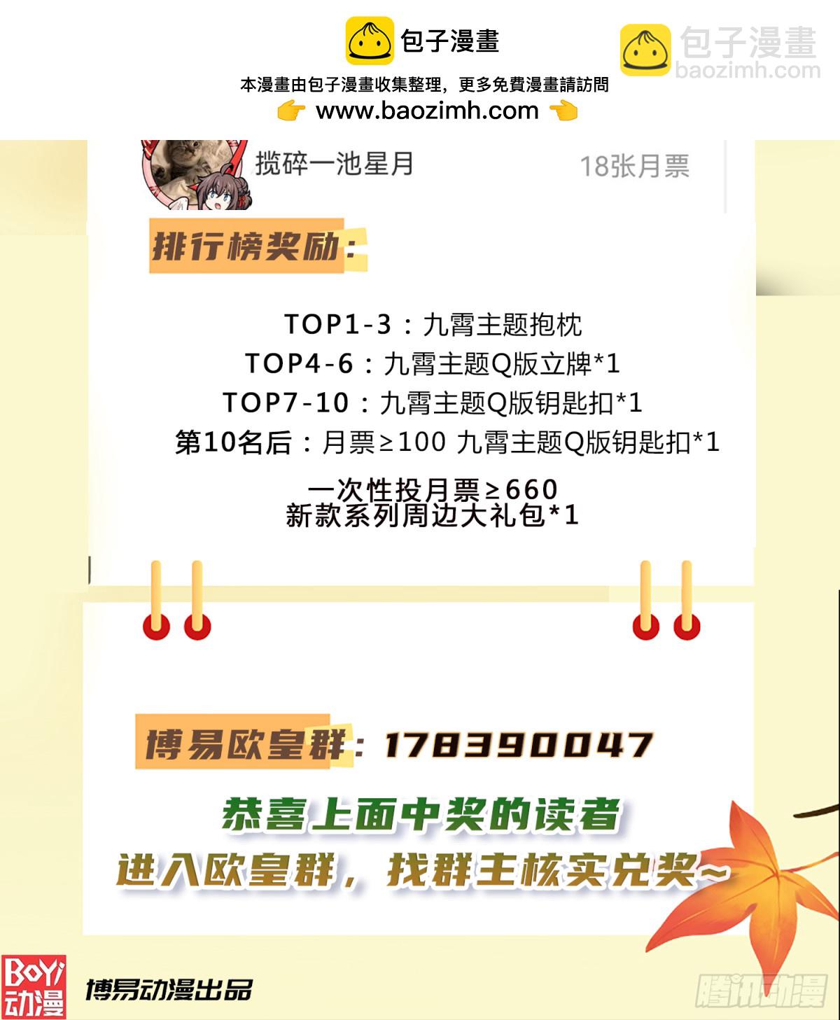 🍴九霄帝神 开奖通知 第3页