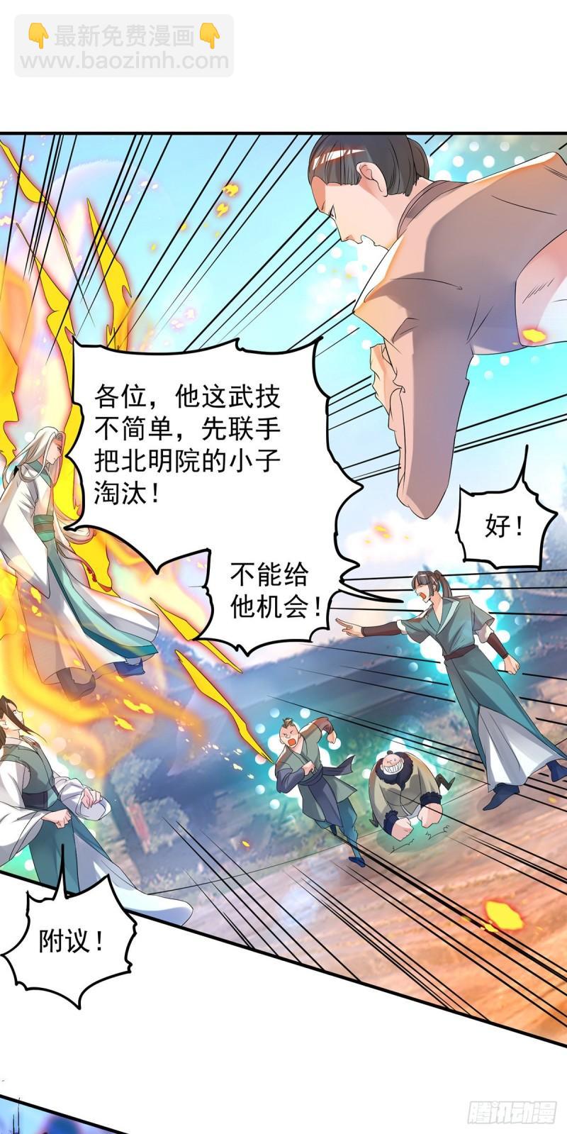 🍴九霄帝神 第33话 降诸天之苦！ 第10页