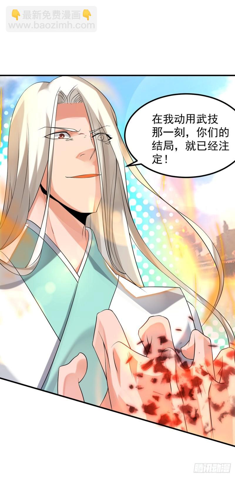 🍴九霄帝神 第33话 降诸天之苦！ 第12页