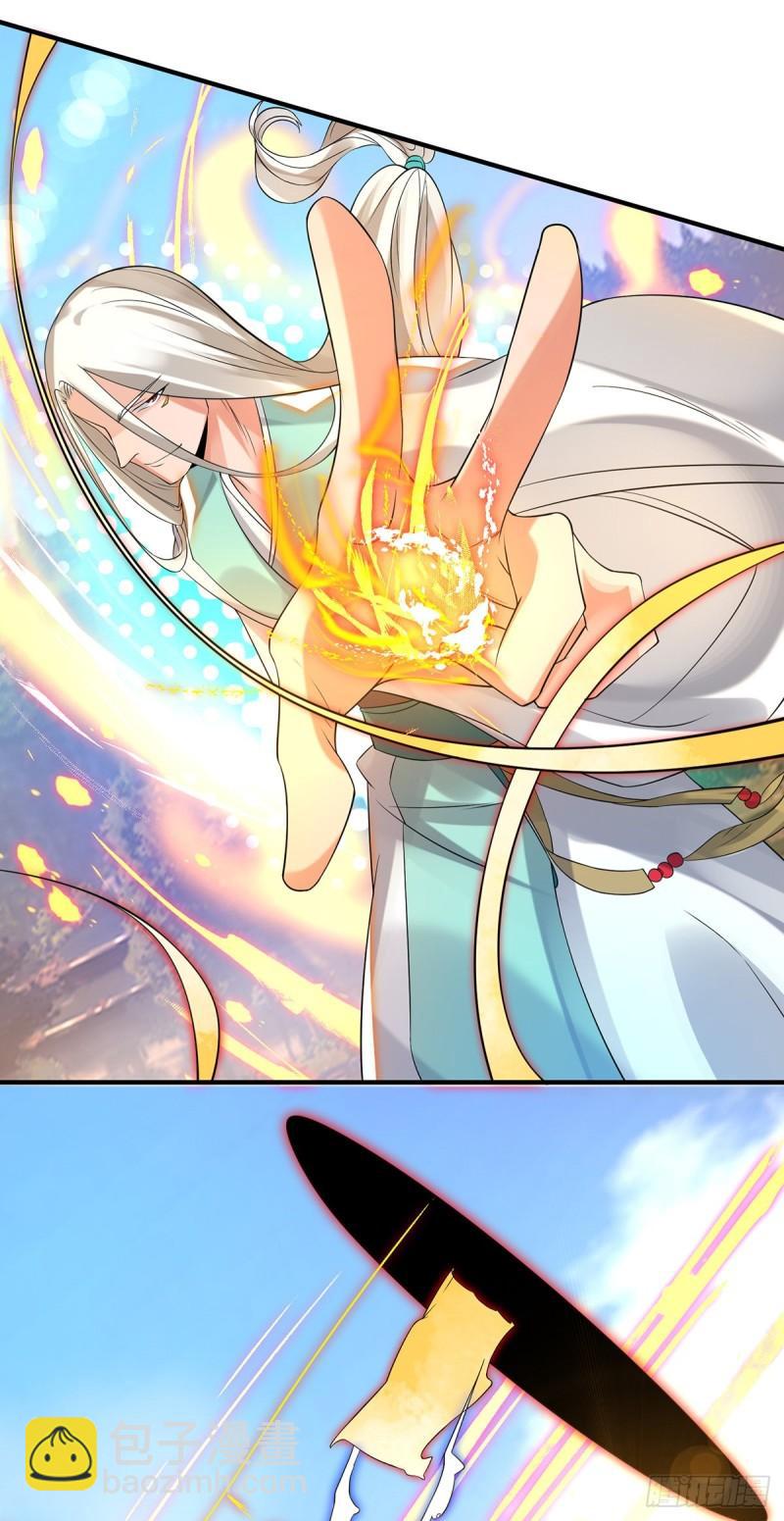 🍴九霄帝神 第33话 降诸天之苦！ 第13页