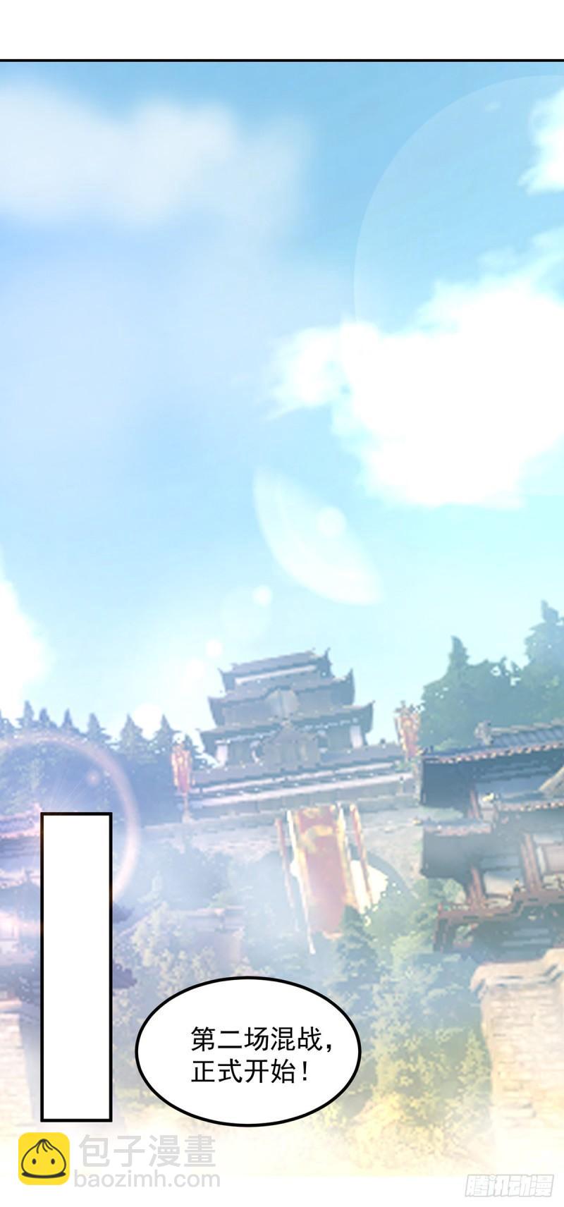 🍴九霄帝神 第33话 降诸天之苦！ 第2页