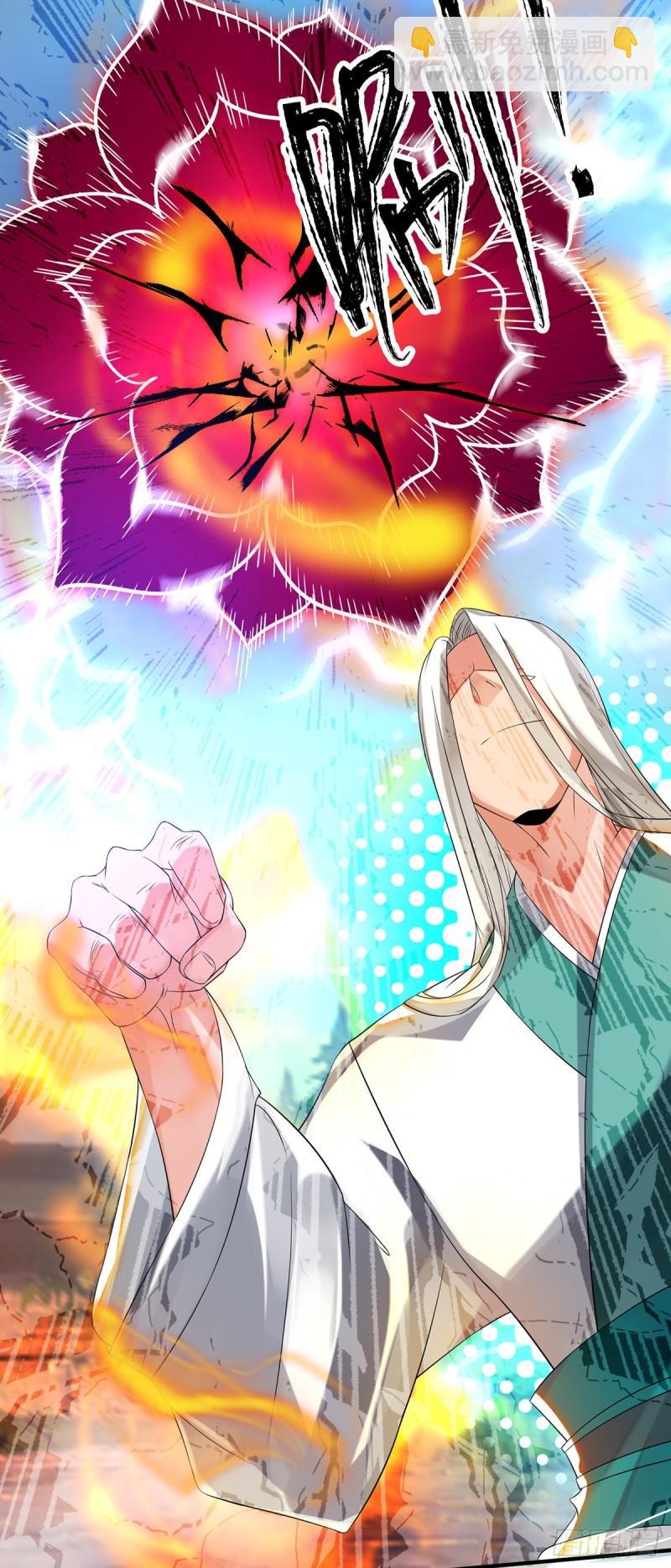 🍴九霄帝神 第33话 降诸天之苦！ 第26页