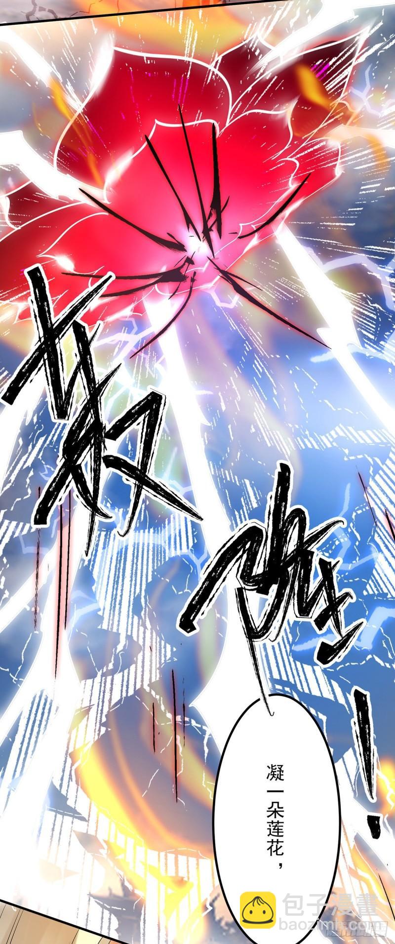 🍴九霄帝神 第33话 降诸天之苦！ 第27页