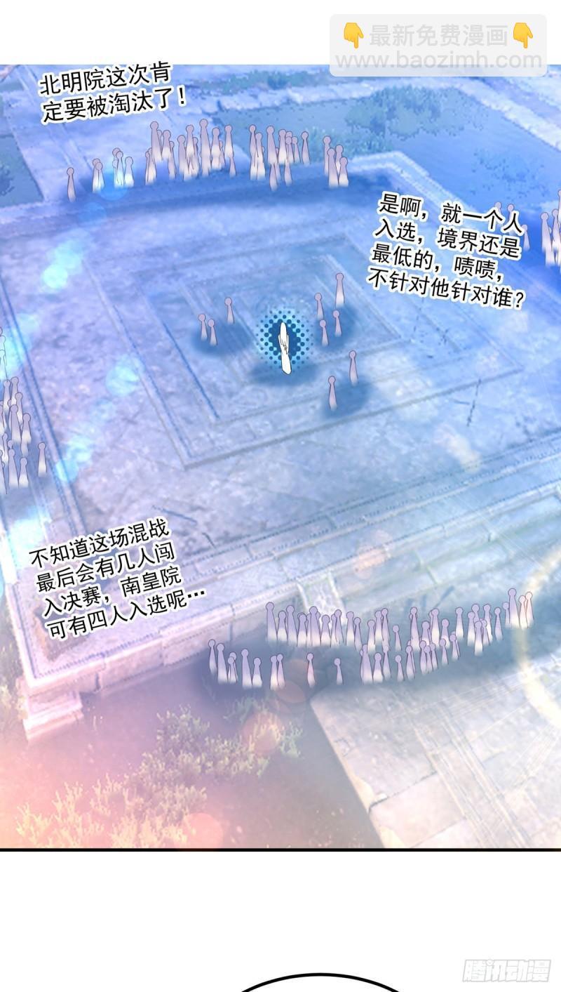 🍴九霄帝神 第33话 降诸天之苦！ 第3页