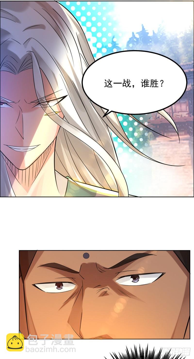 🍴九霄帝神 第33话 降诸天之苦！ 第34页