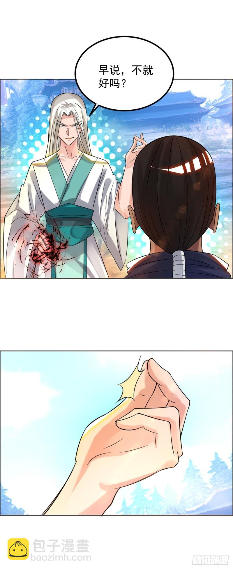 🍴九霄帝神 第33话 降诸天之苦！ 第37页