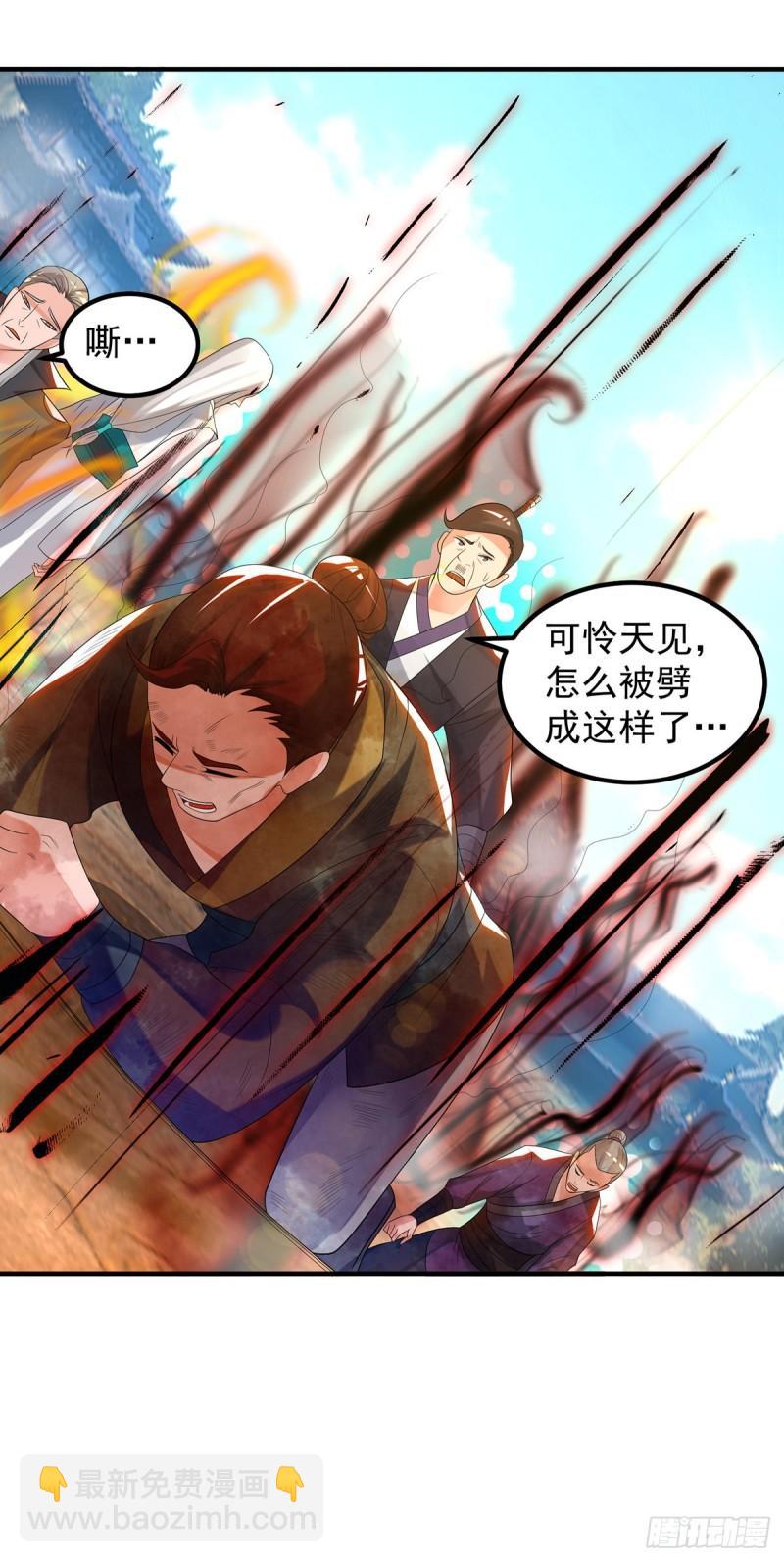 🍴九霄帝神 第33话 降诸天之苦！ 第38页