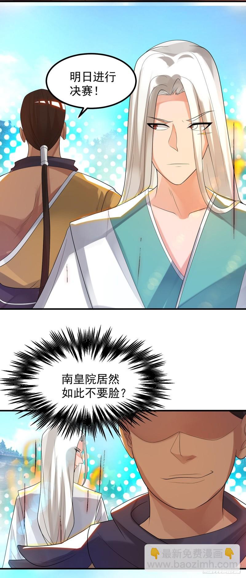 🍴九霄帝神 第33话 降诸天之苦！ 第40页