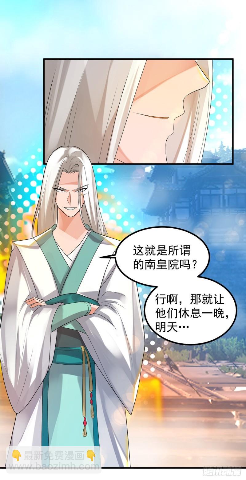 🍴九霄帝神 第33话 降诸天之苦！ 第41页
