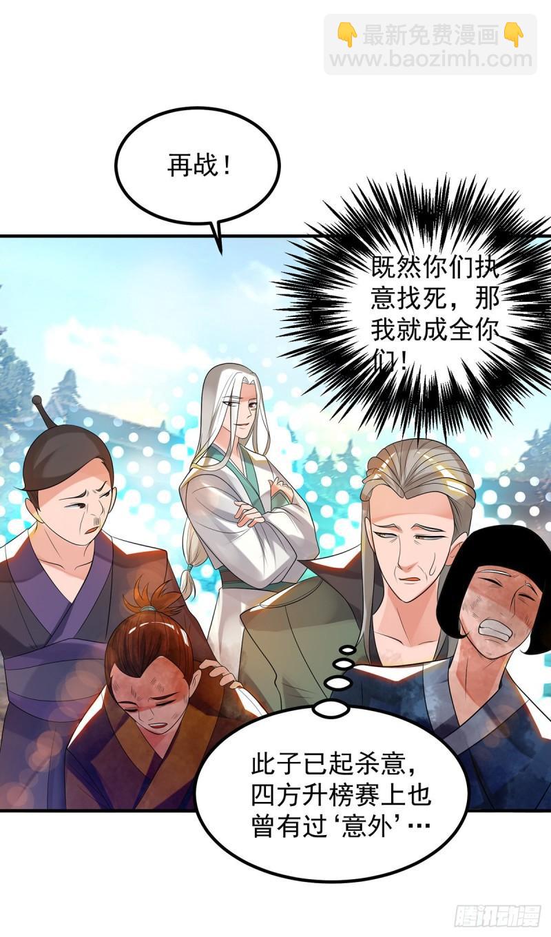 🍴九霄帝神 第33话 降诸天之苦！ 第42页