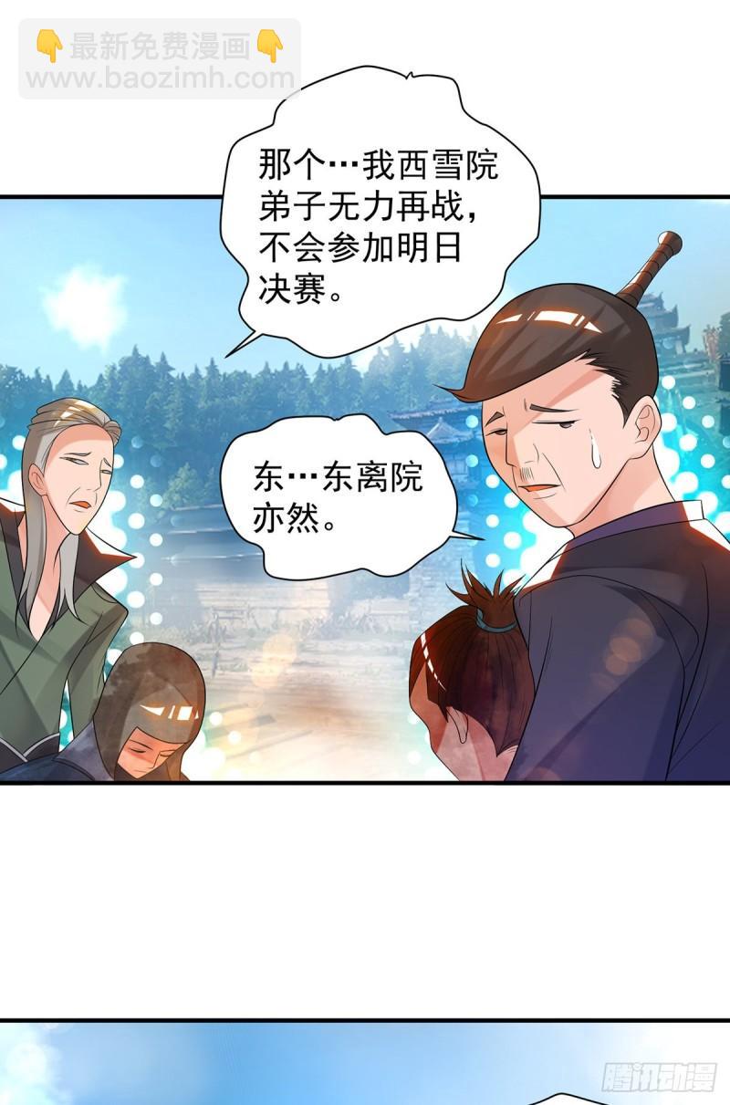 🍴九霄帝神 第33话 降诸天之苦！ 第43页