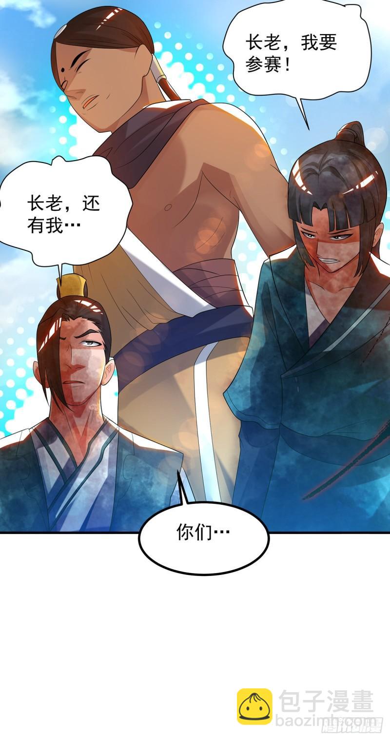 🍴九霄帝神 第33话 降诸天之苦！ 第44页