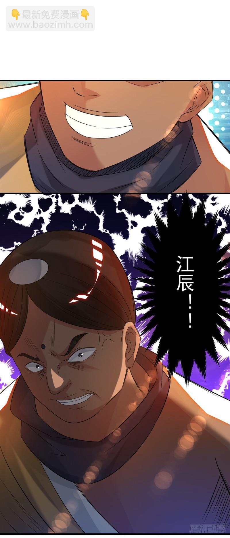 🍴九霄帝神 第33话 降诸天之苦！ 第46页
