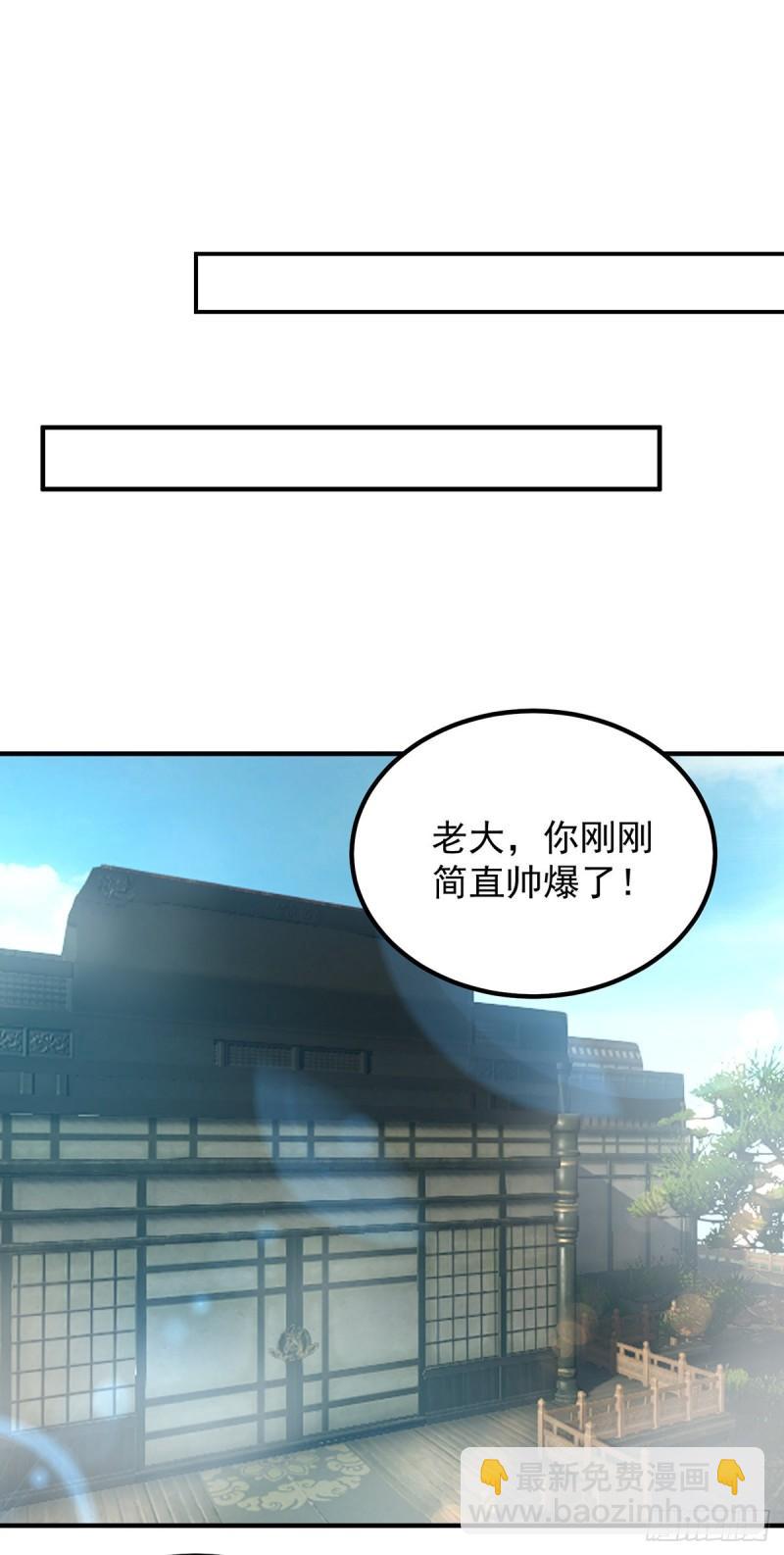 🍴九霄帝神 第33话 降诸天之苦！ 第47页