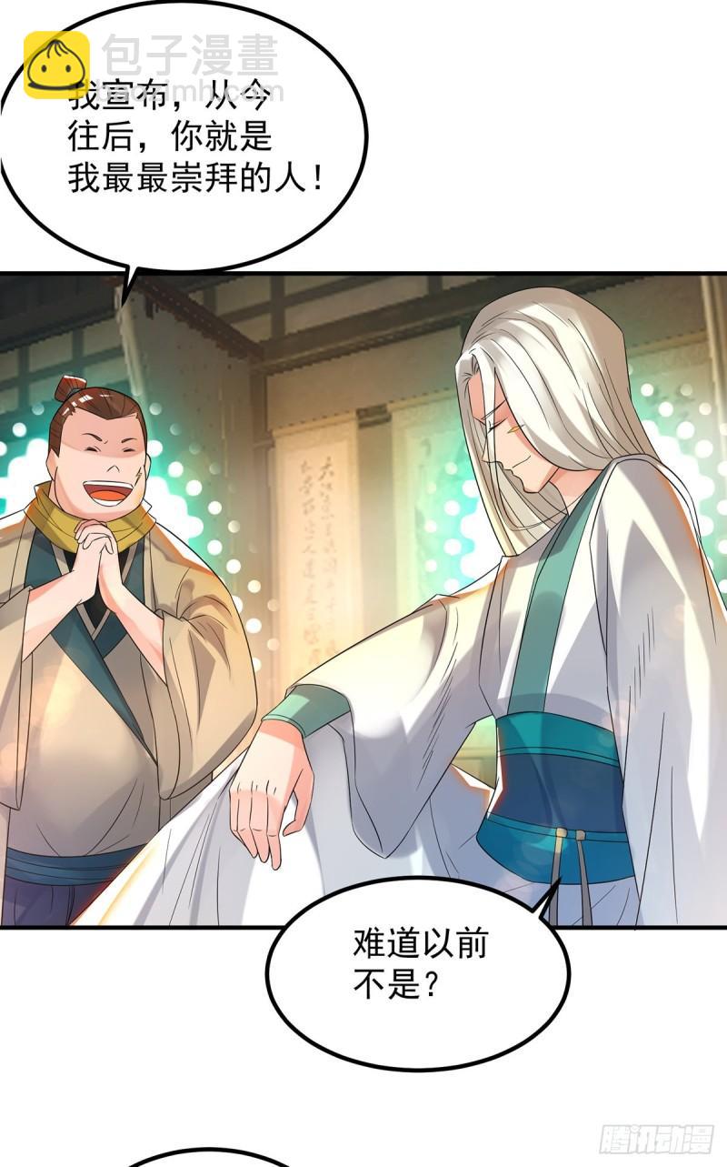 🍴九霄帝神 第33话 降诸天之苦！ 第48页