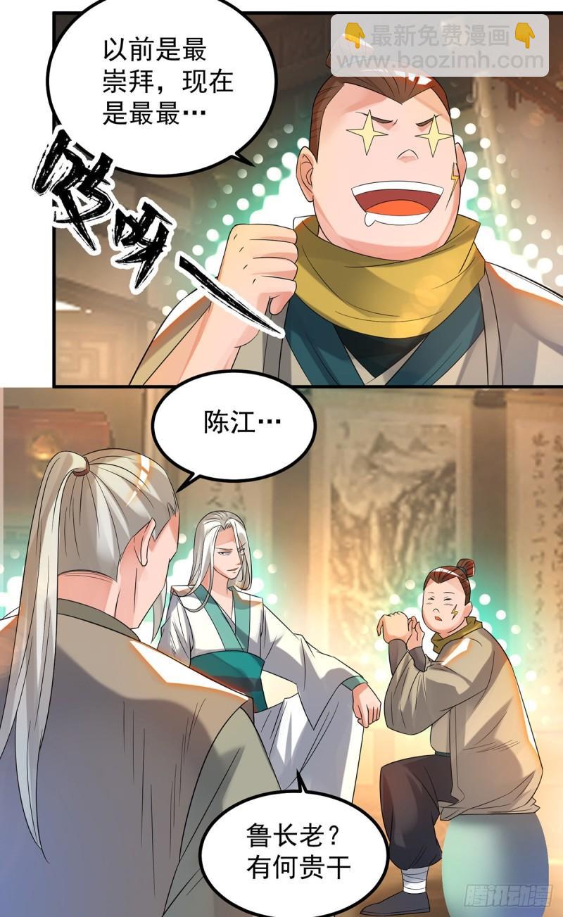 🍴九霄帝神 第33话 降诸天之苦！ 第49页