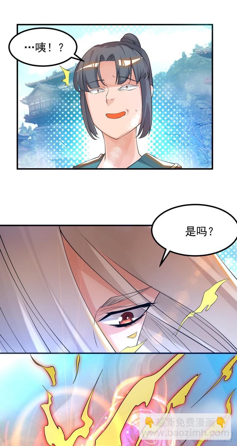 🍴九霄帝神 第33话 降诸天之苦！ 第7页