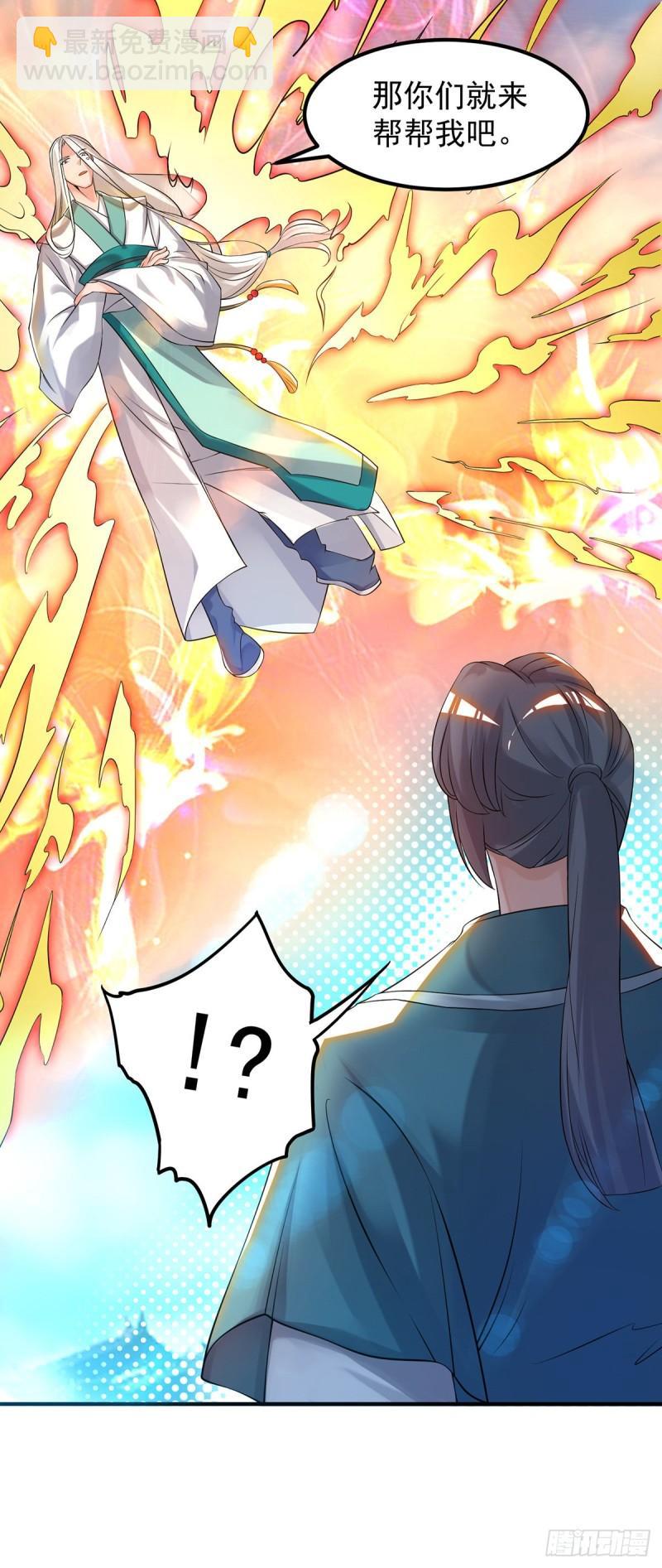🍴九霄帝神 第33话 降诸天之苦！ 第8页