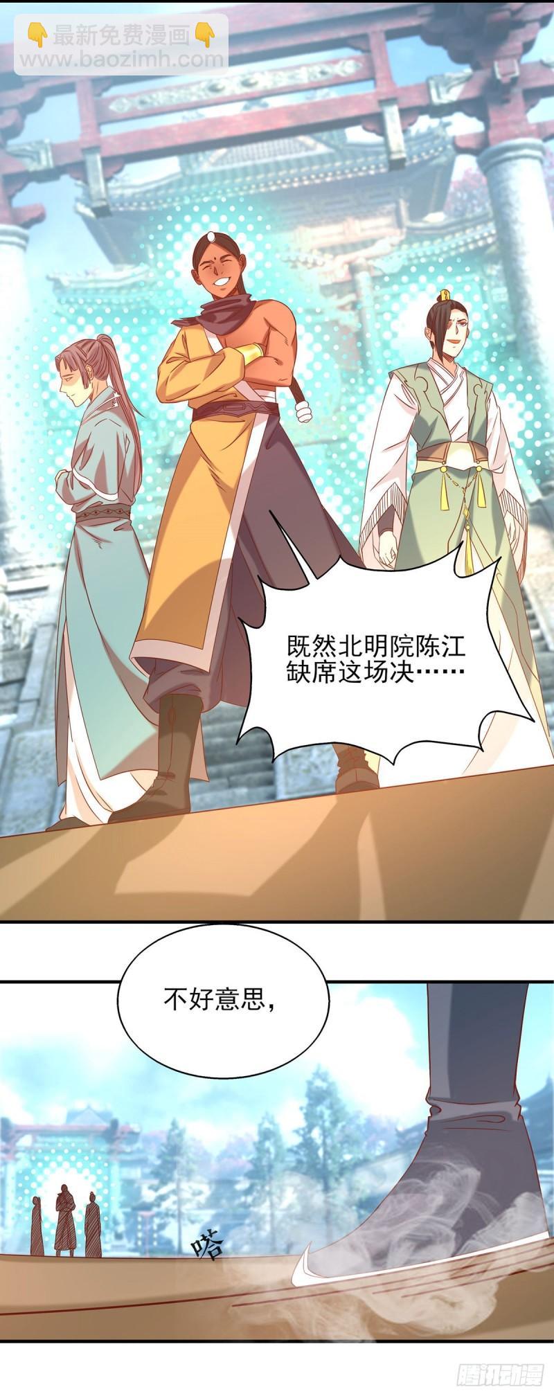 🍴九霄帝神 第34话 魔功？尔等死！ 第11页