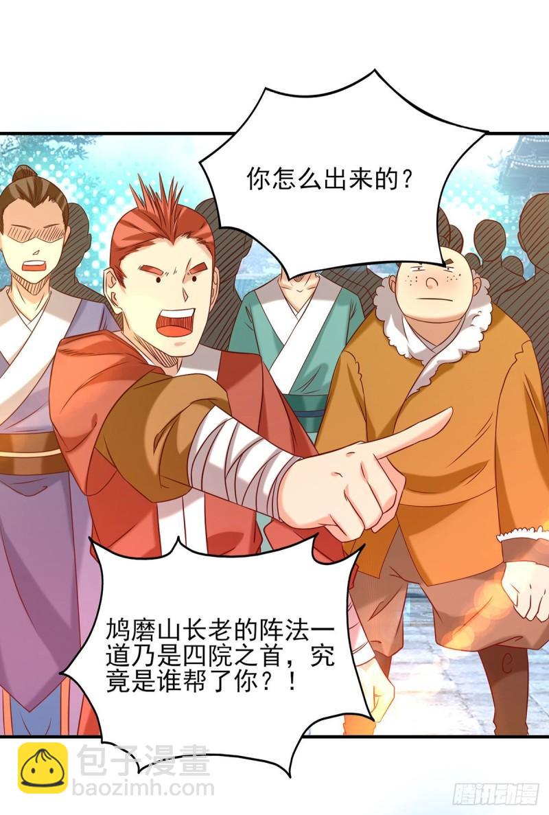🍴九霄帝神 第34话 魔功？尔等死！ 第14页